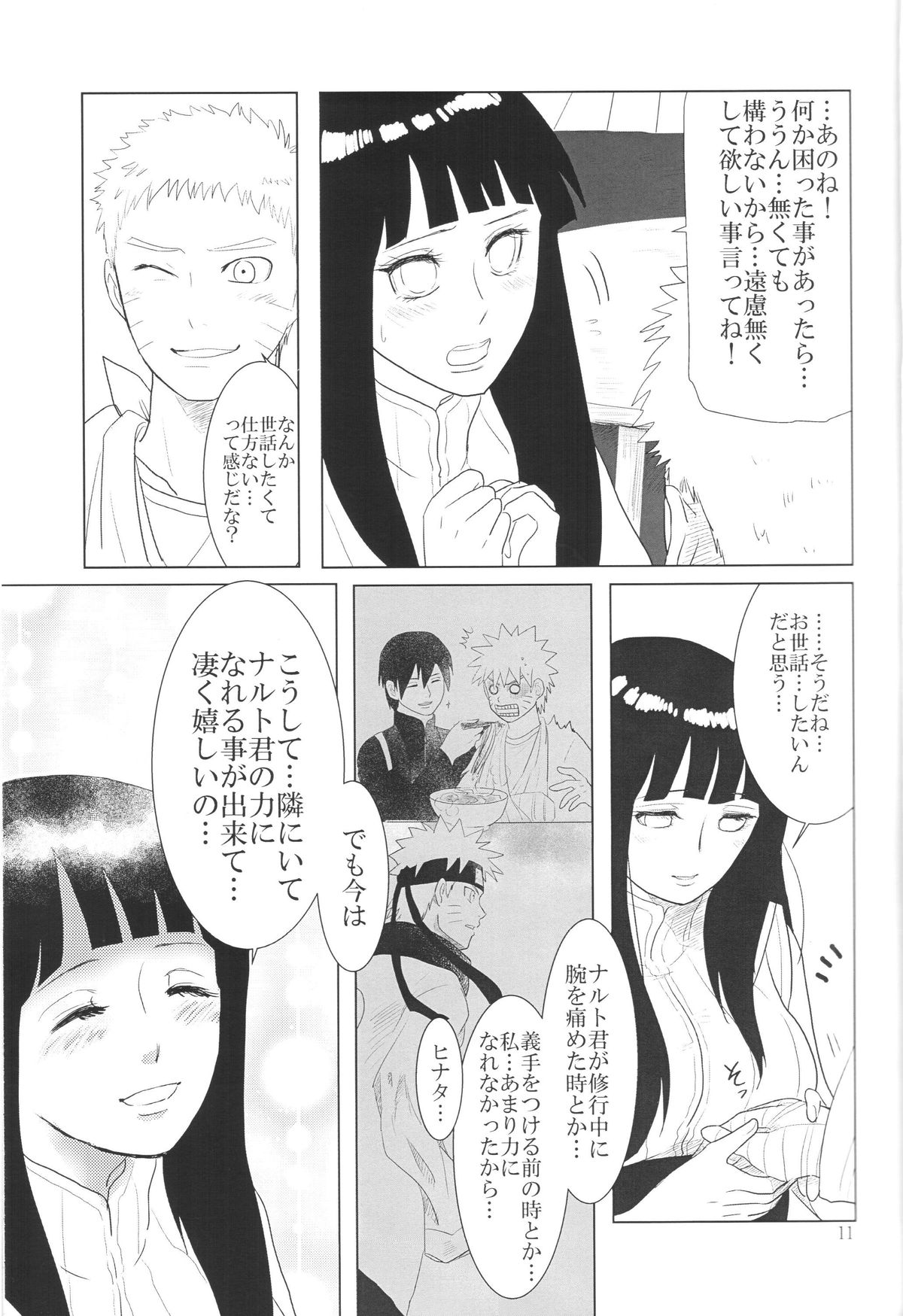 (全忍集結2) [strikeparty (いずみ)] 彼方の想いは両手に溶ける (NARUTO -ナルト-)