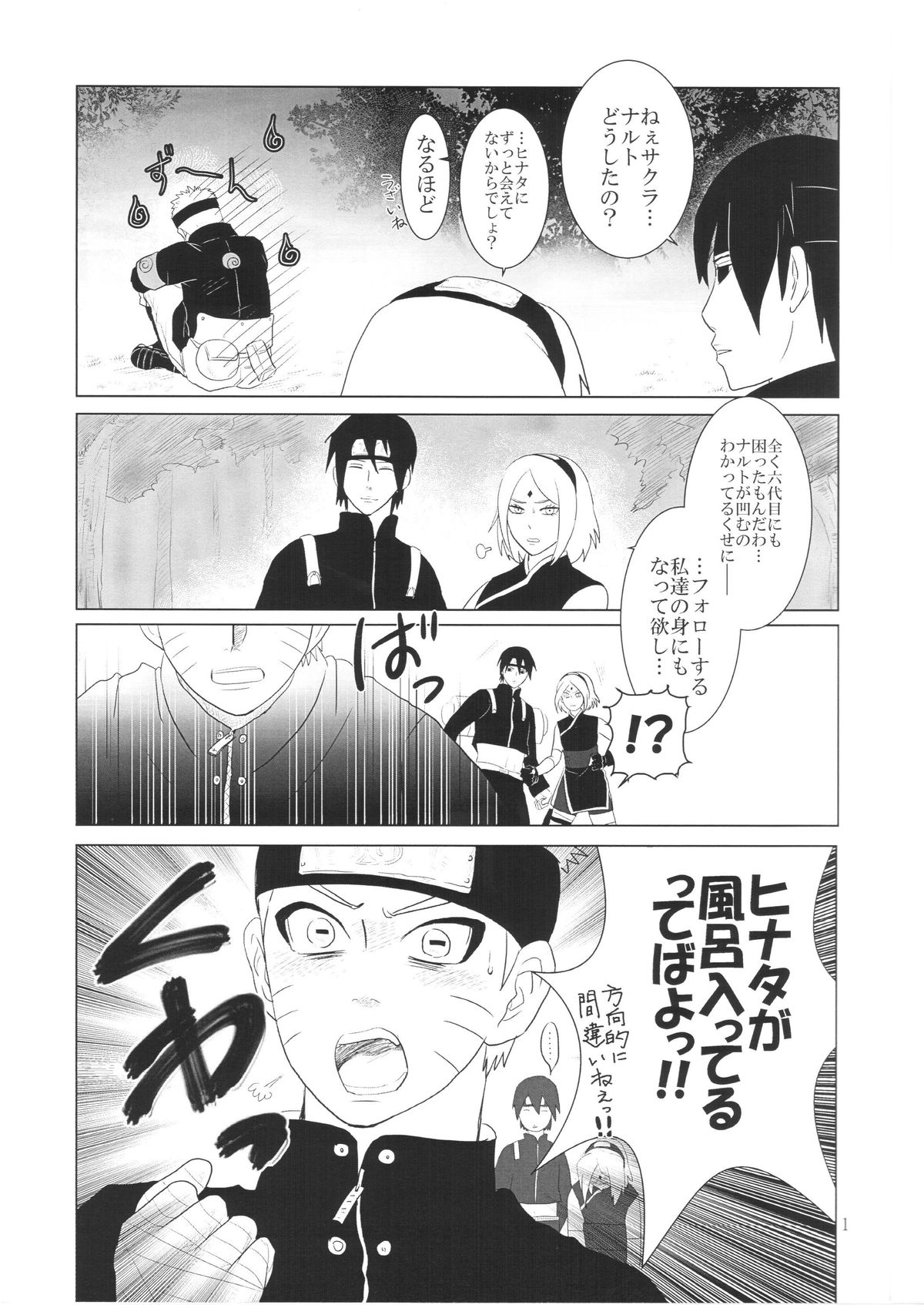 (全忍集結2) [strikeparty (いずみ)] 彼方の想いは両手に溶ける (NARUTO -ナルト-)