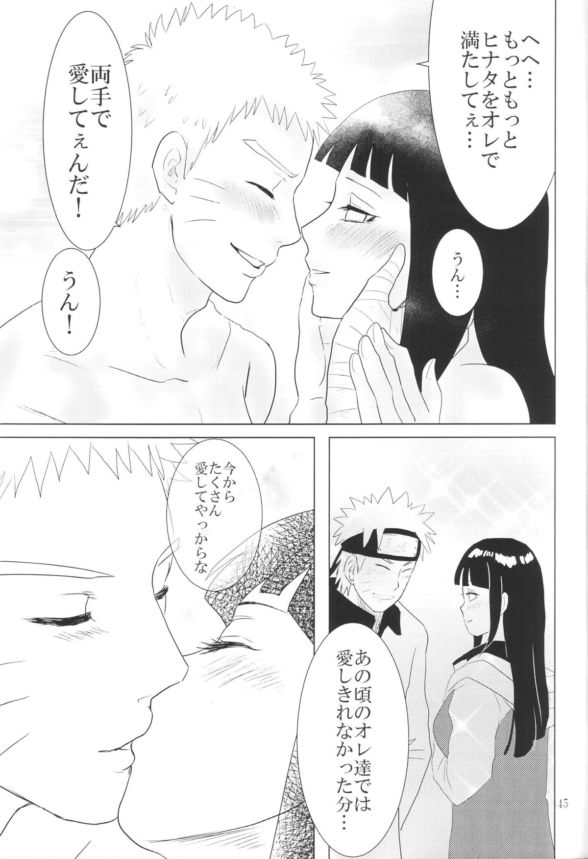 (全忍集結2) [strikeparty (いずみ)] 彼方の想いは両手に溶ける (NARUTO -ナルト-)