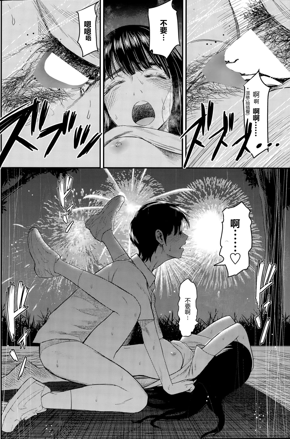 [友野ヒロ] 初恋花火 (COMIC ペンギンクラブ山賊版 2015年9月号) [中国翻訳]