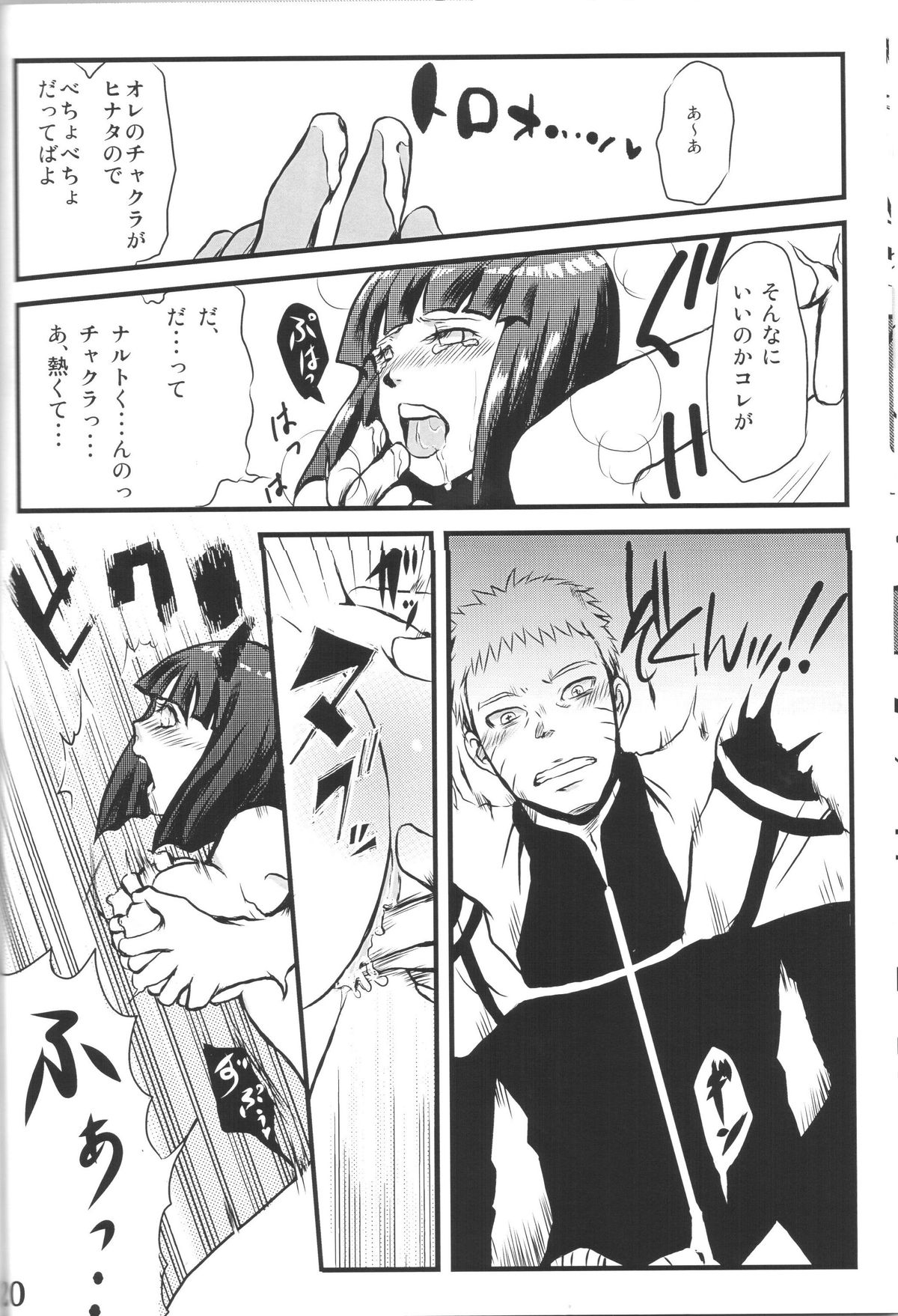 (全忍集結2) [eight man (minamo)] nine (NARUTO -ナルト-)