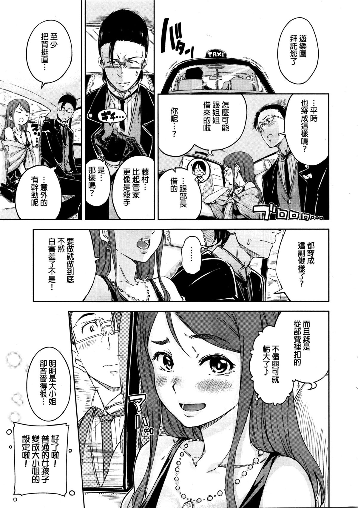 [Hamao] 執事とお嬢さまのラブコメディ (COMIC 快楽天 2016年2月号) [中国翻訳]