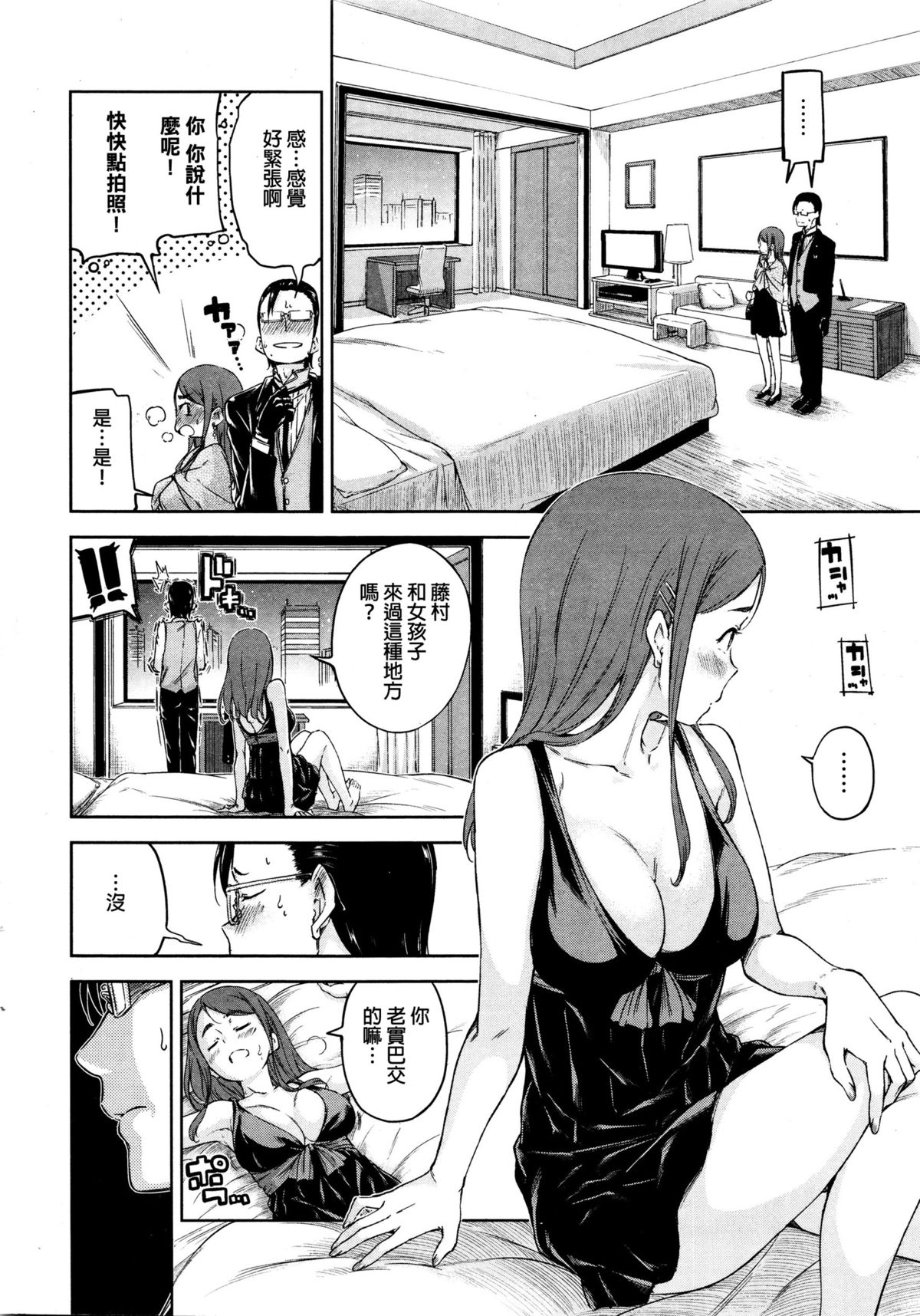 [Hamao] 執事とお嬢さまのラブコメディ (COMIC 快楽天 2016年2月号) [中国翻訳]