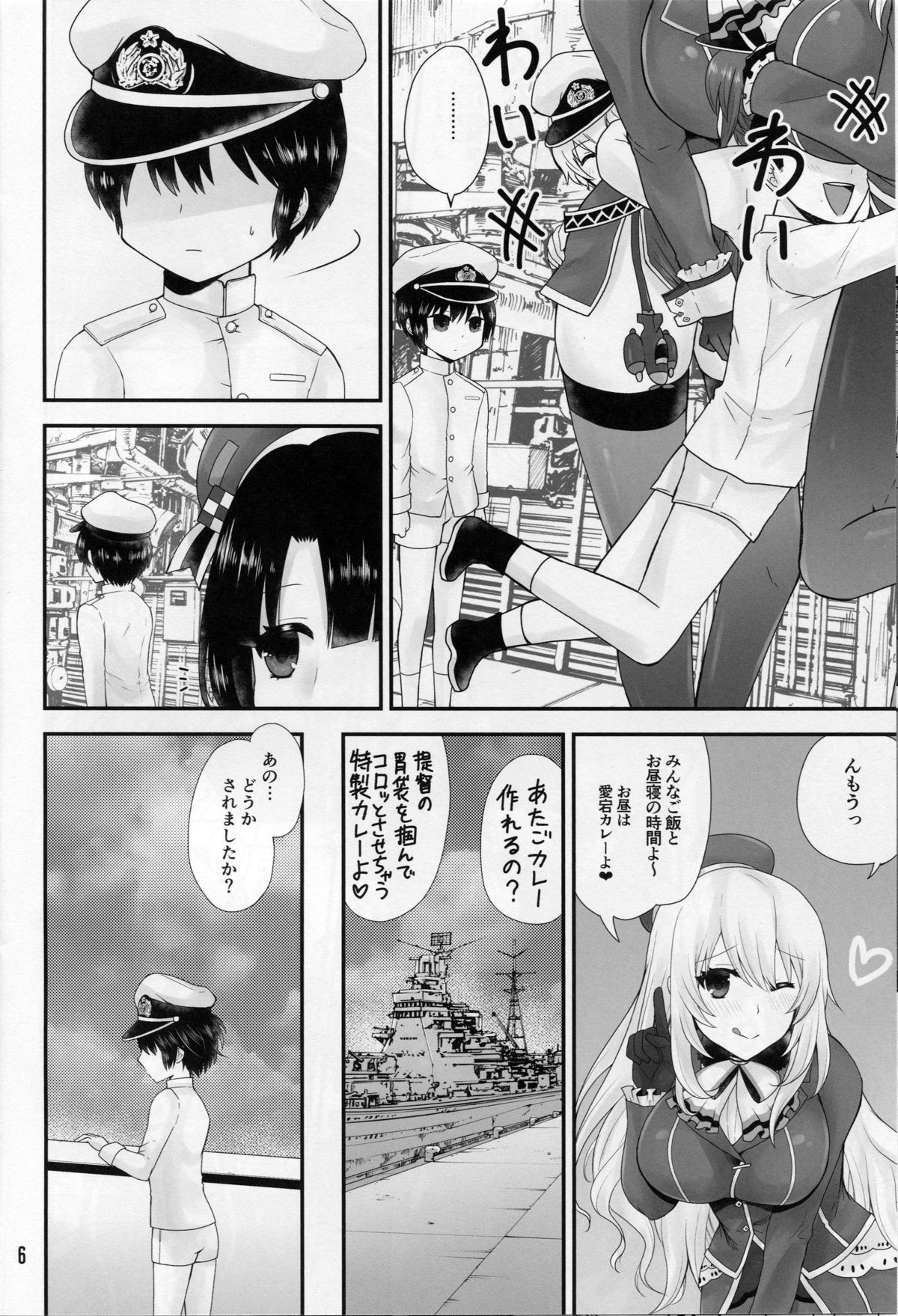 (C89) [ハニーバンプ (中津川みのる)] 高雄と愛宕はショタ提督とらぶらぶしたい (艦隊これくしょん -艦これ-)