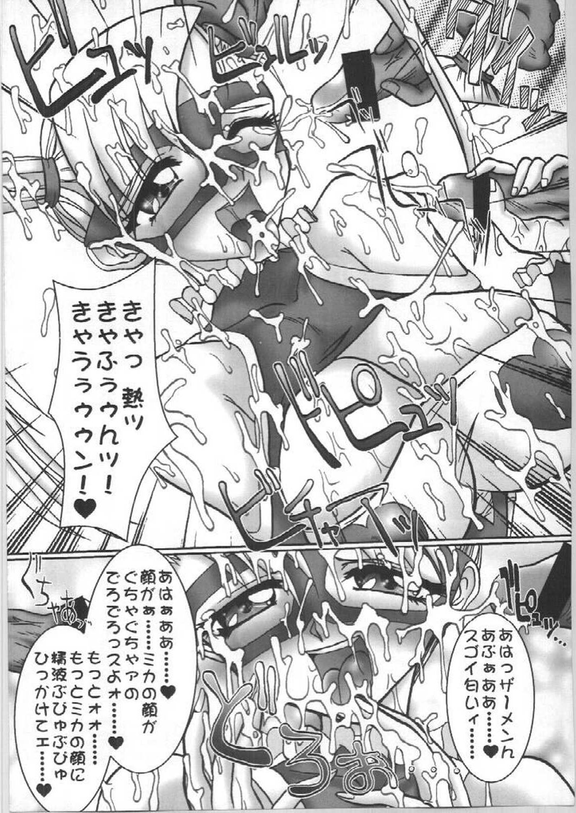 (C54) [Barricade (西崎秒弥)] 虹色ネットワーク (ストリートファイター)