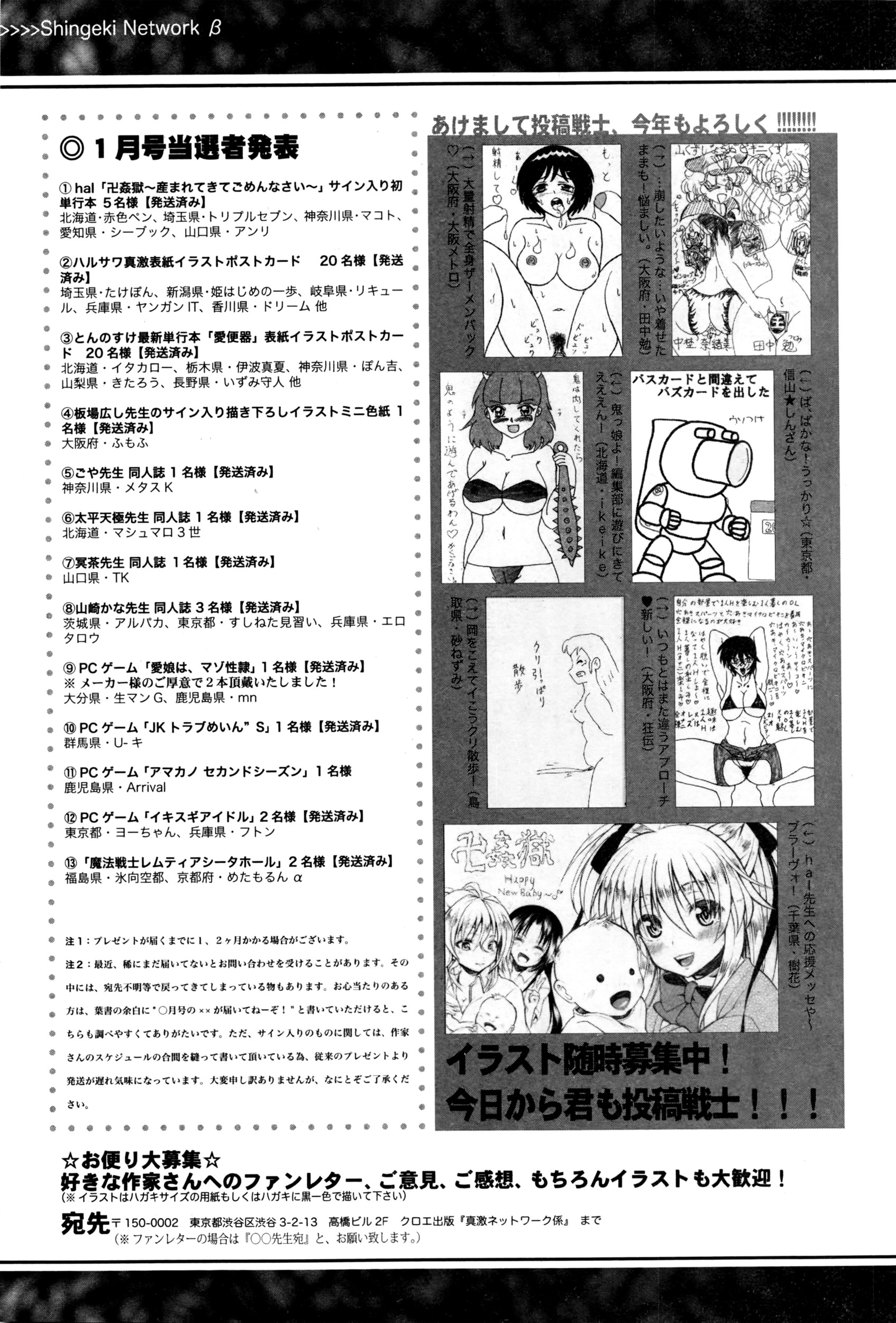 COMIC 真激 2016年3月号