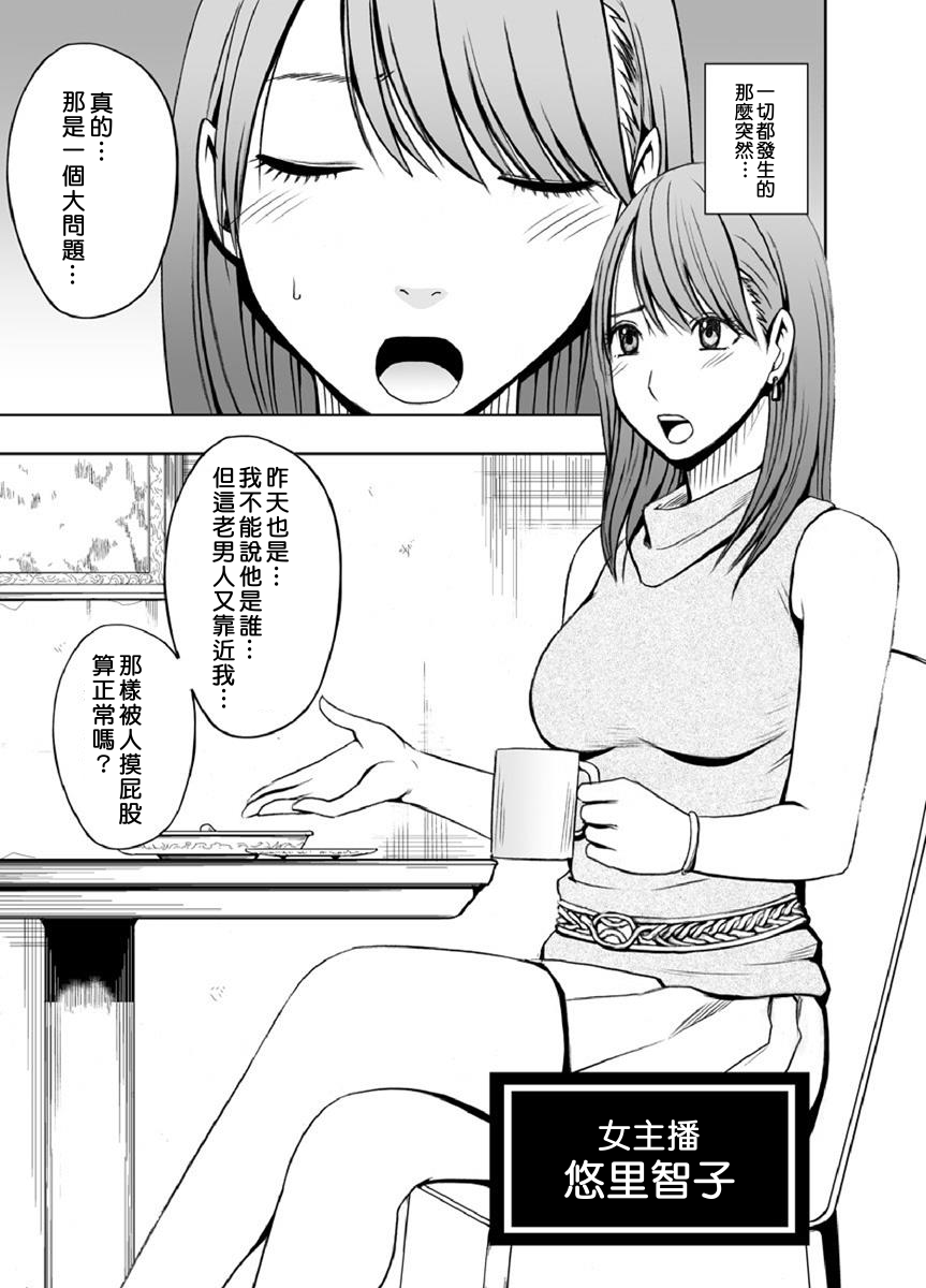 [クリムゾン]クリムゾンプリズン～イカされたら敗北、恥辱ゲームに参加させられた女たち～ Ch.1 [中国翻訳]