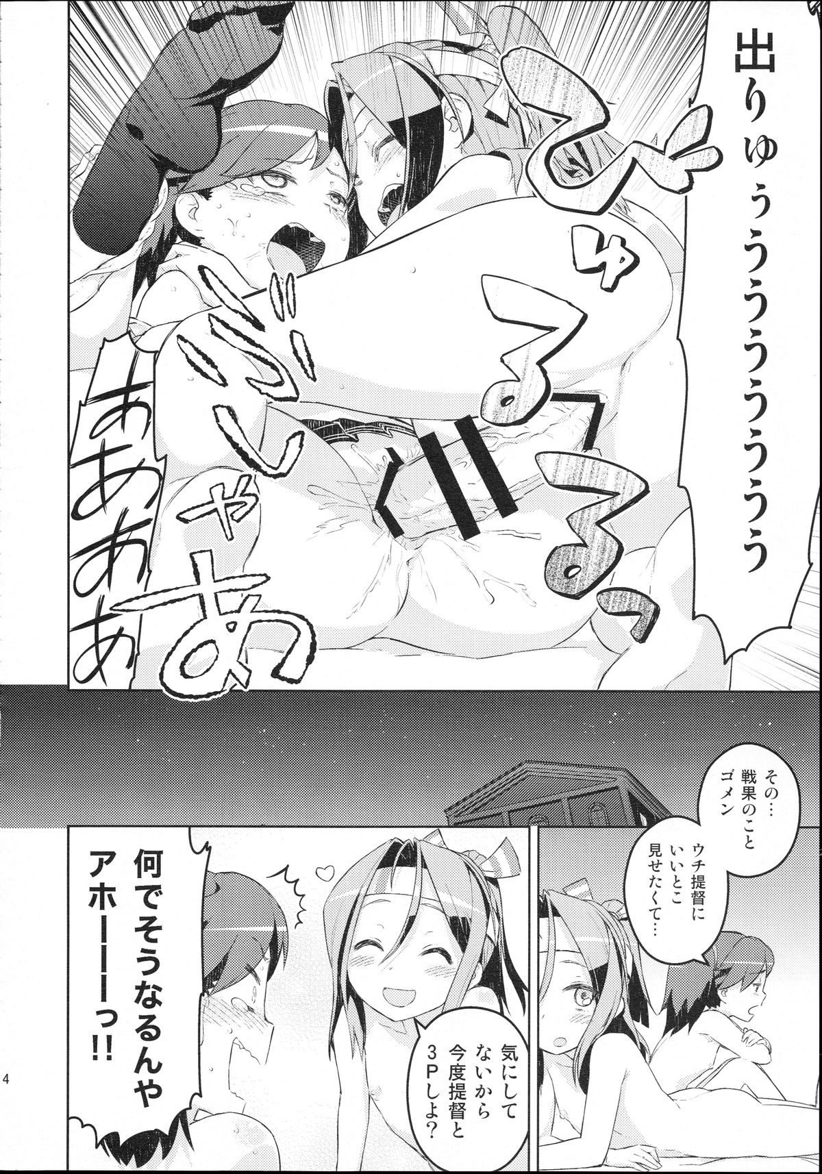 (CSP6) [バババランチ (ジャック・アウバー)] 龍驤上々?! (艦隊これくしょん -艦これ-)