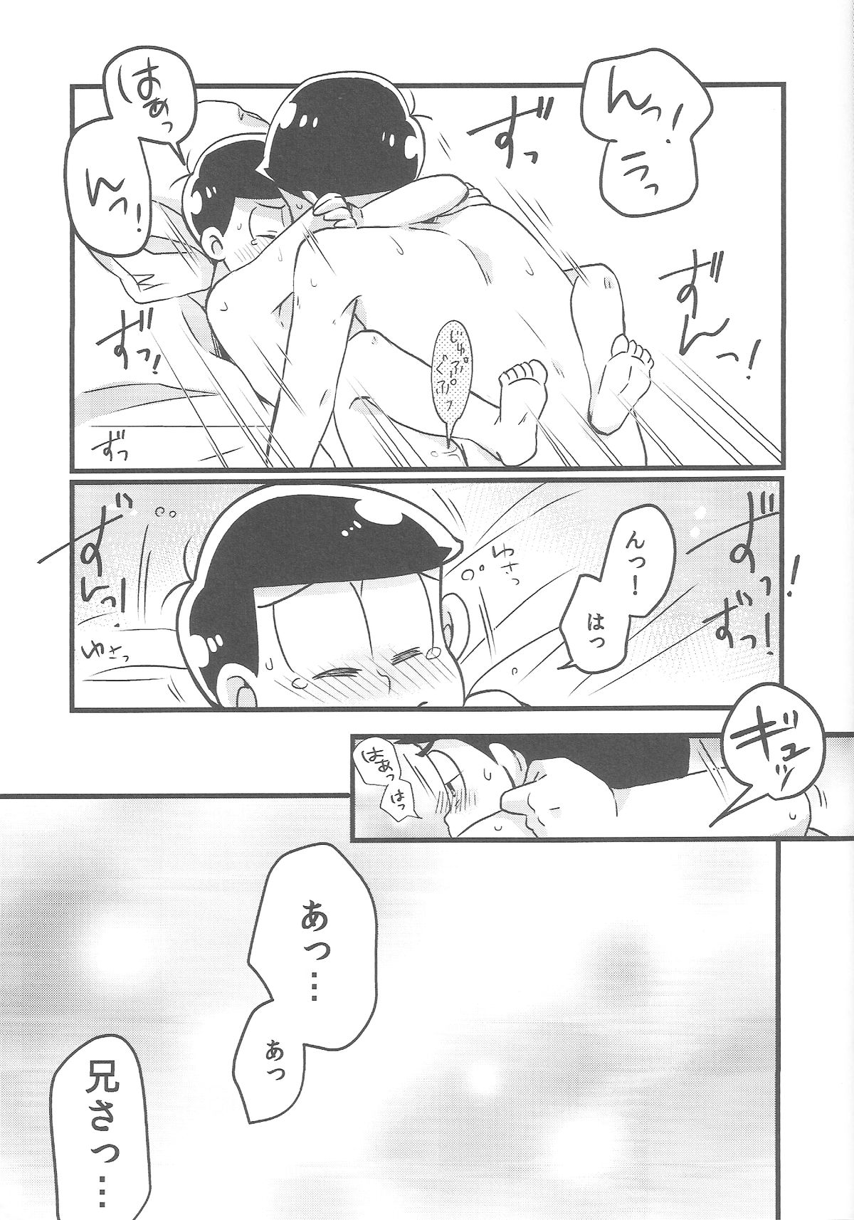 (家宝は寝て松) [7SEG (藩田茶)] ビターdeすうぃーと! (おそ松さん)