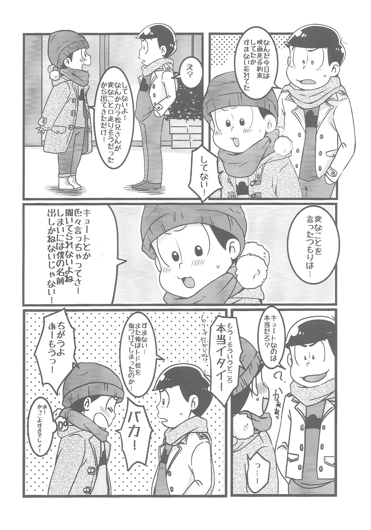 (家宝は寝て松) [7SEG (藩田茶)] ビターdeすうぃーと! (おそ松さん)