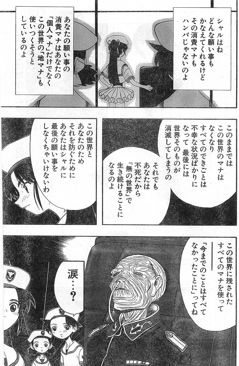 COMIC パピポ外伝 1998年1月号