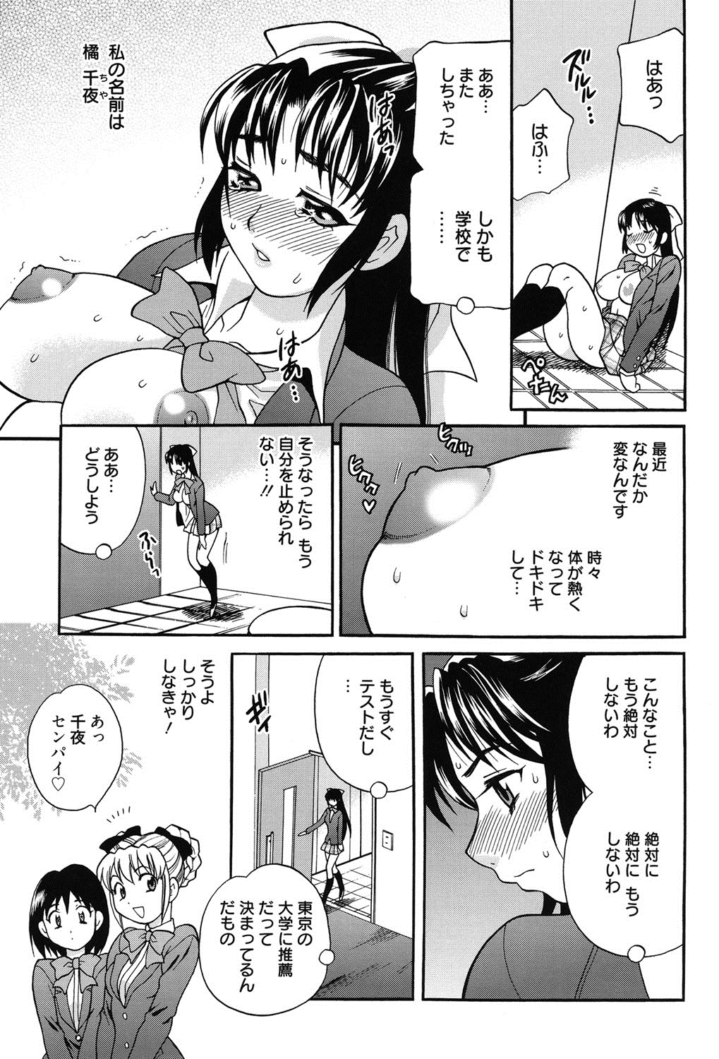 [ゆきやなぎ] 姉妹は僕に逆らえない [DL版]