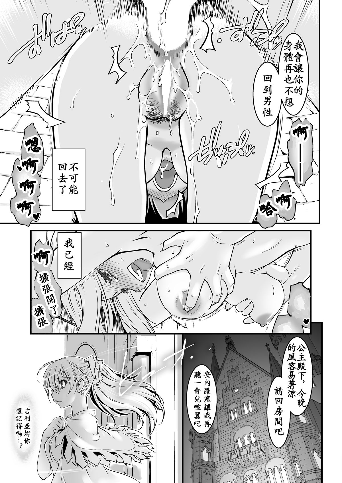 [龍企画 (龍炎狼牙)] 騎士団長壊落ス 女身変化に屈した騎士 第2章 [中国翻訳] [DL版]