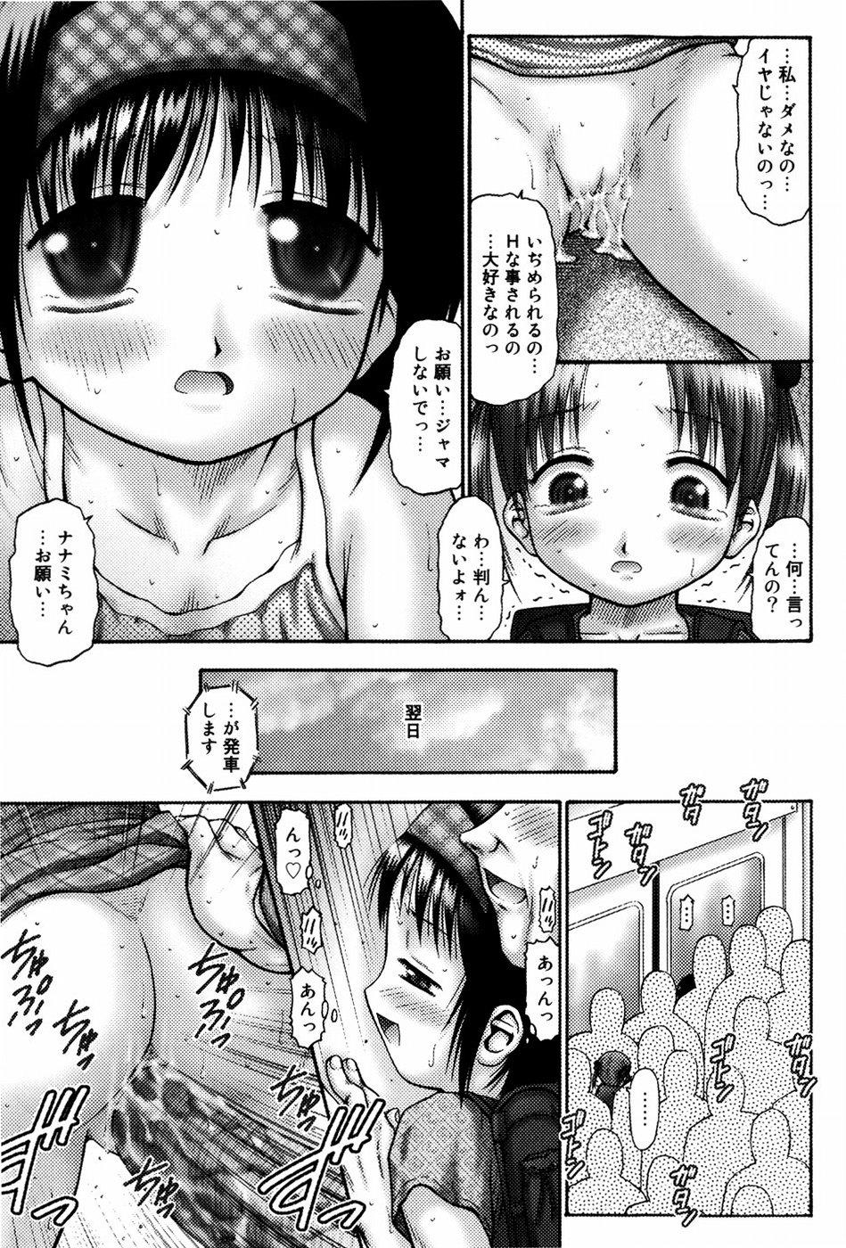 [興津惣介] コドモカイカン