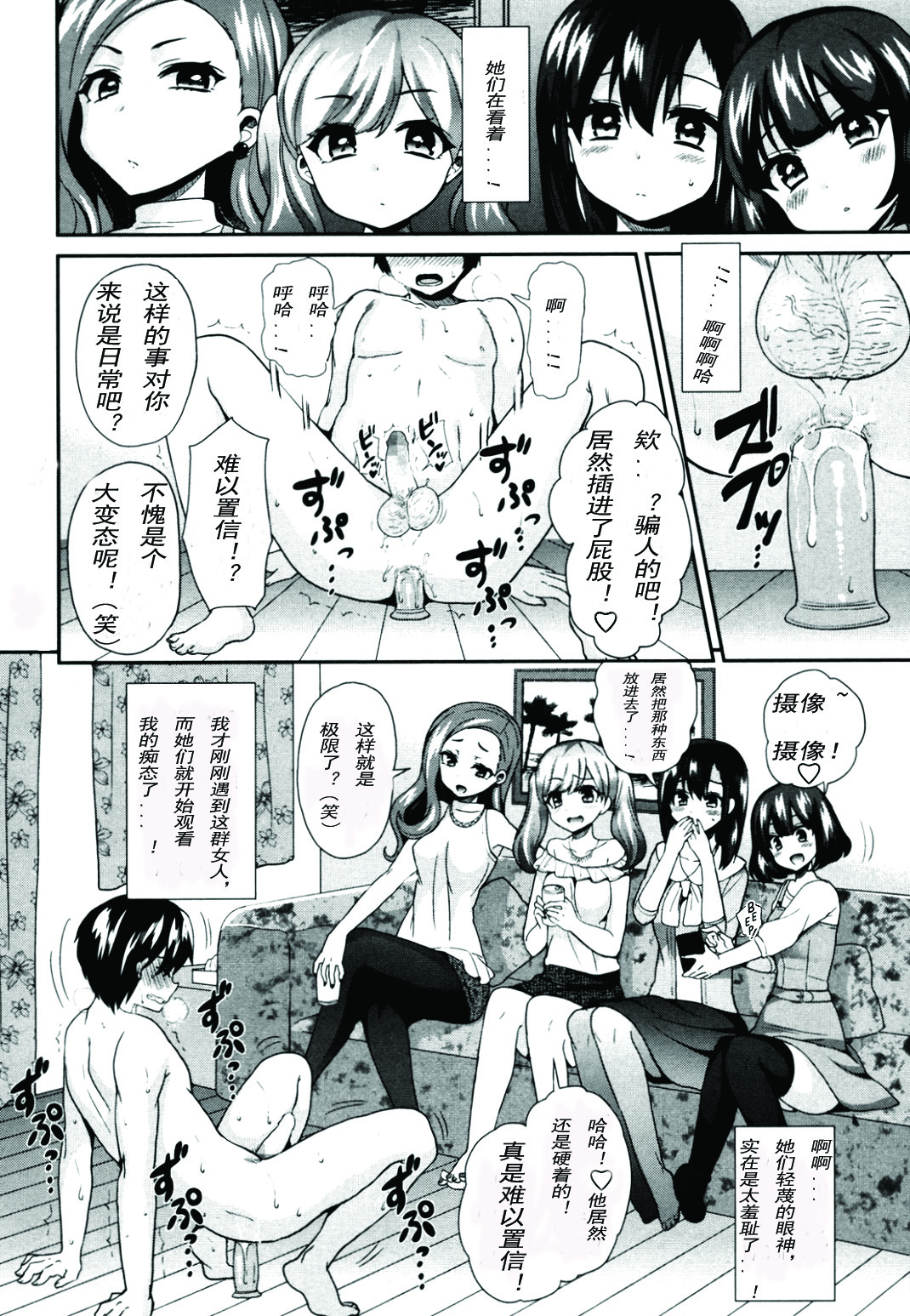 [ぴりりねぎ] Ｓ女子会 (ガールズフォーム Vol.08) [中国翻訳]