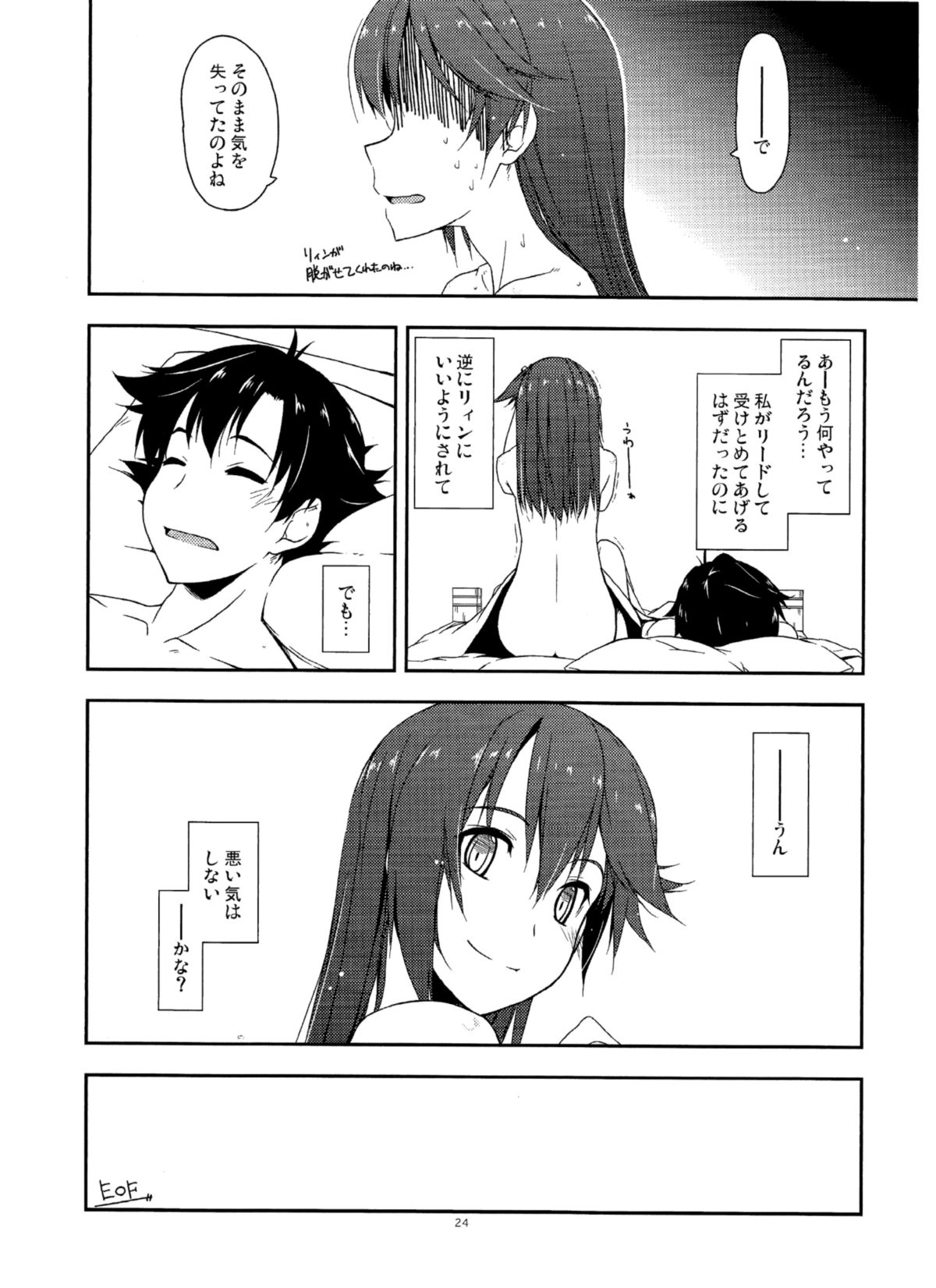 (CSP6) [行脚堂 (しけー)] サラ弄り (英雄伝説: 閃の軌跡)