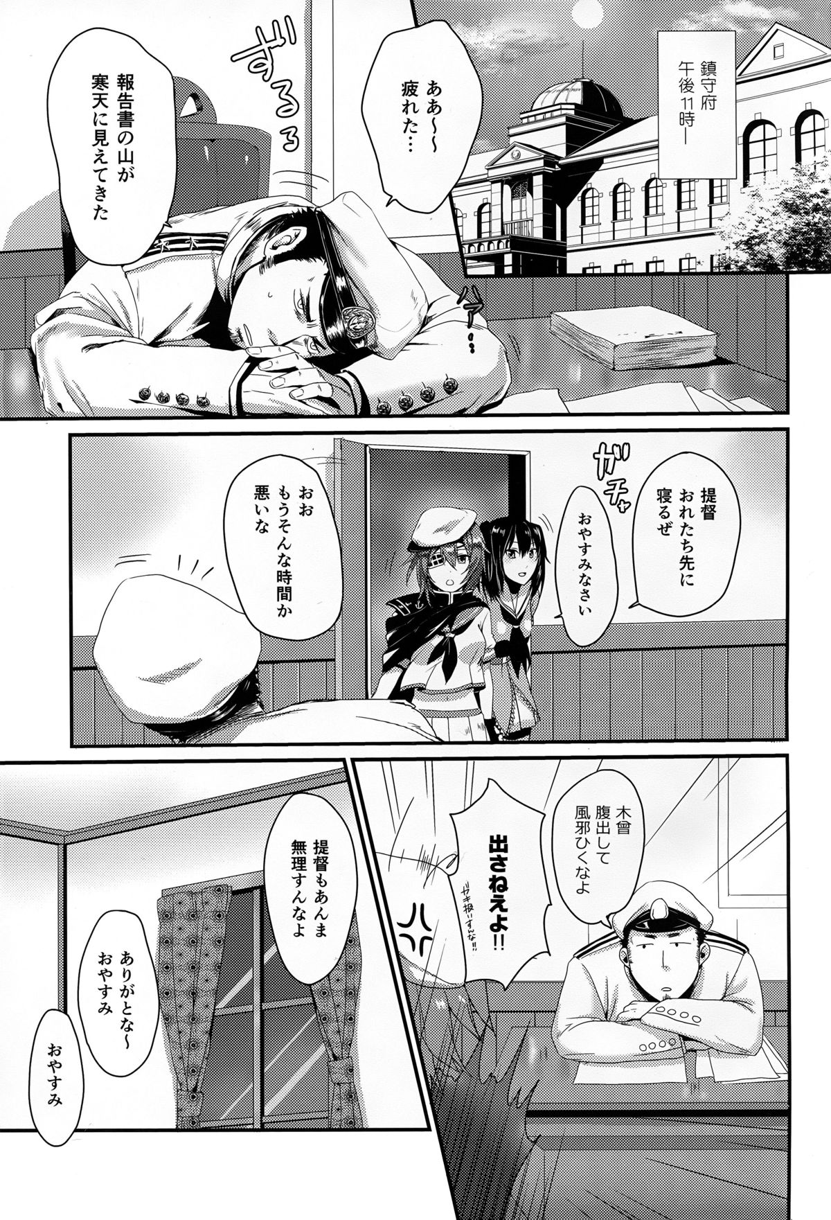 (C89) [Dark Crimson (-N◎N-)] おくすりのじかん (艦隊これくしょん -艦これ-)