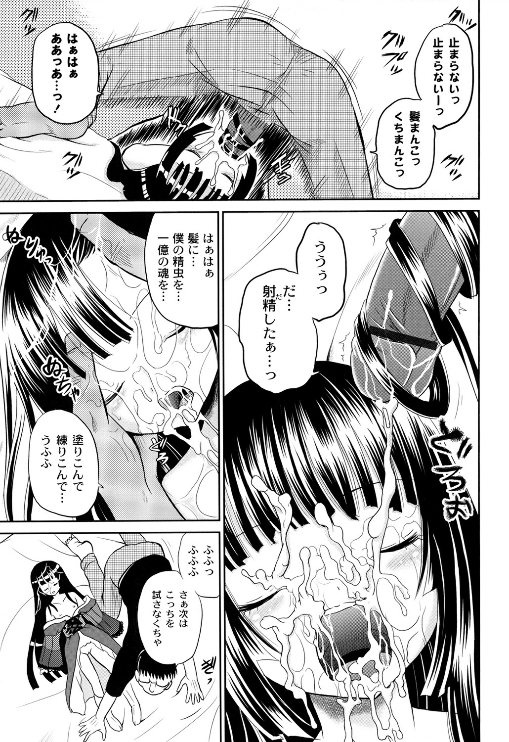 侵入者（クガミアングニング）[デジタル]