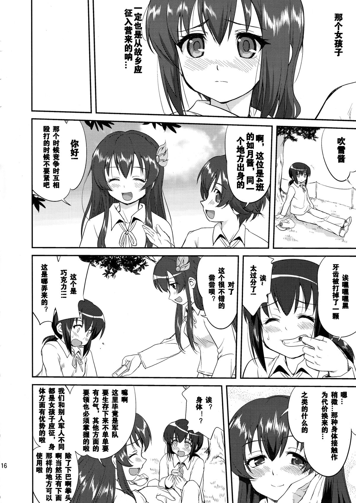 (C88) [蛸壷屋 (TK)] テートクの決断 (艦隊これくしょん -艦これ-) [中国翻訳]