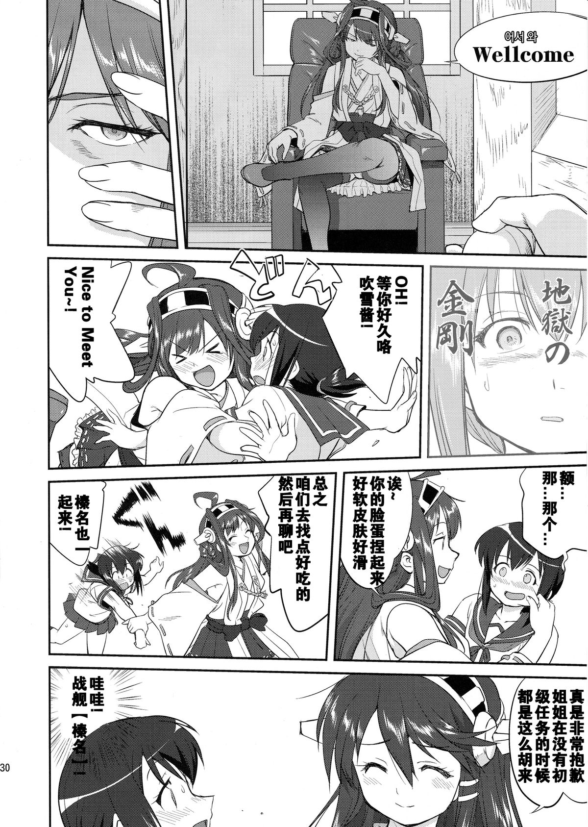 (C88) [蛸壷屋 (TK)] テートクの決断 (艦隊これくしょん -艦これ-) [中国翻訳]