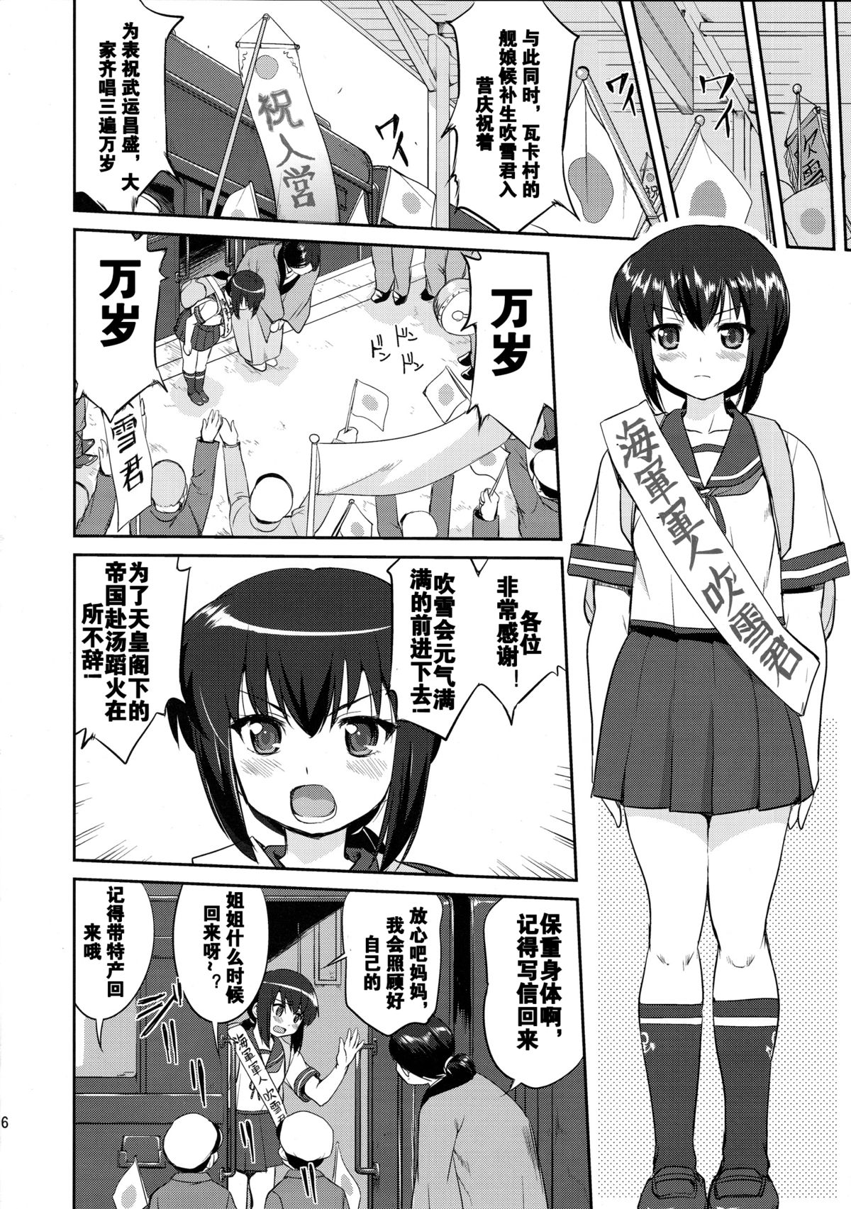 (C88) [蛸壷屋 (TK)] テートクの決断 (艦隊これくしょん -艦これ-) [中国翻訳]