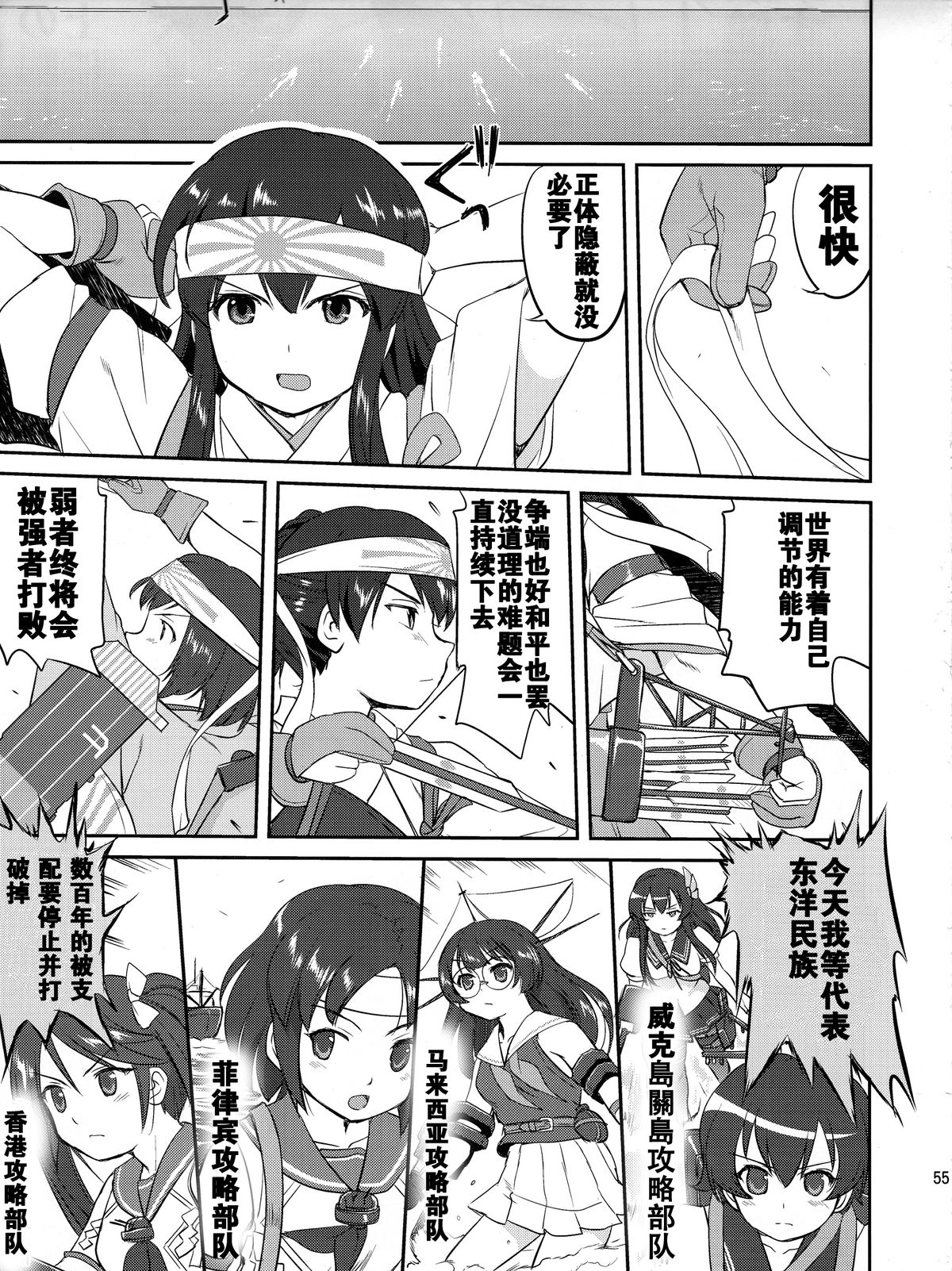 (C88) [蛸壷屋 (TK)] テートクの決断 (艦隊これくしょん -艦これ-) [中国翻訳]