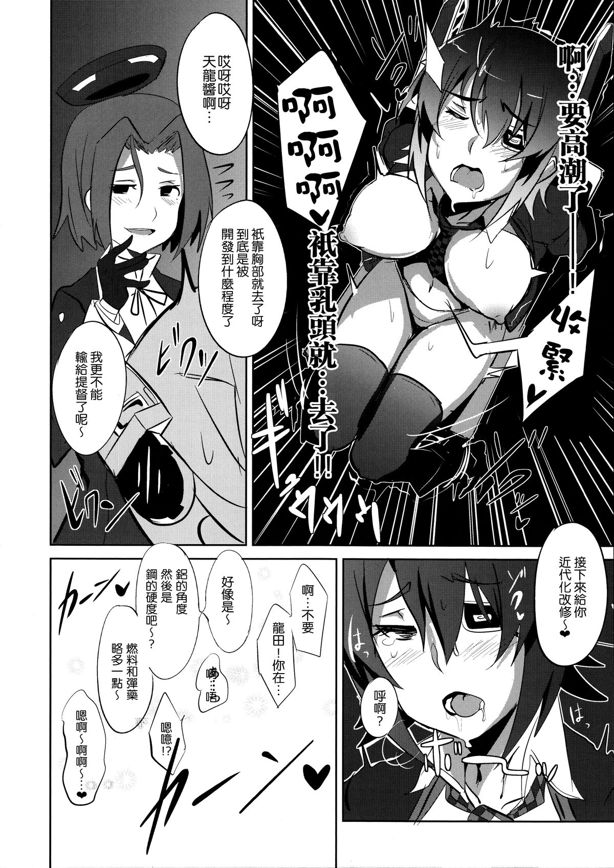 (C85) [自宅vacation (うるりひ)] 俺は妹に勝てない…。 (艦隊これくしょん -艦これ-) [中国翻訳]