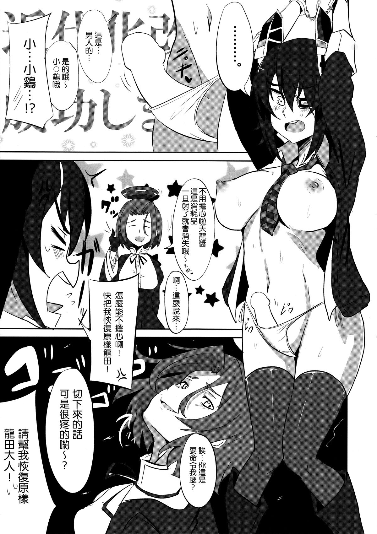 (C85) [自宅vacation (うるりひ)] 俺は妹に勝てない…。 (艦隊これくしょん -艦これ-) [中国翻訳]