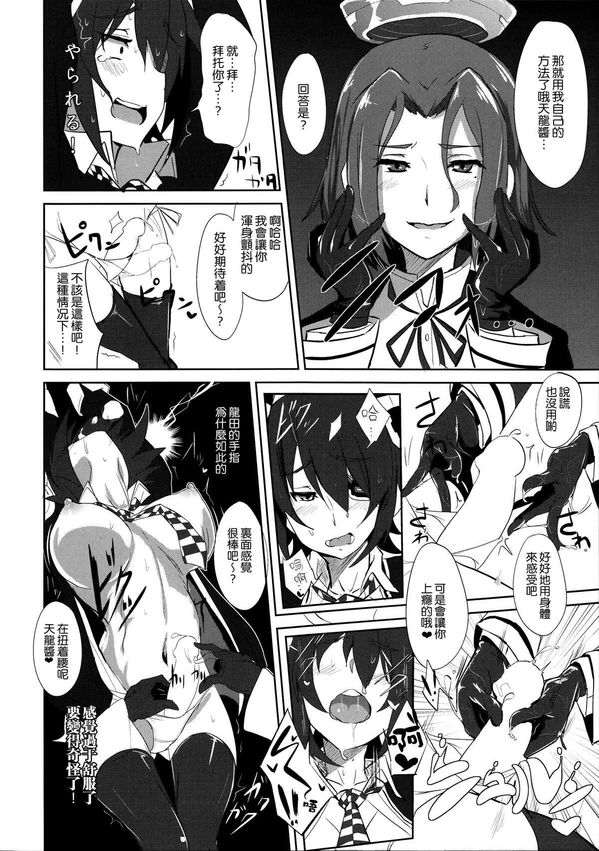 (C85) [自宅vacation (うるりひ)] 俺は妹に勝てない…。 (艦隊これくしょん -艦これ-) [中国翻訳]