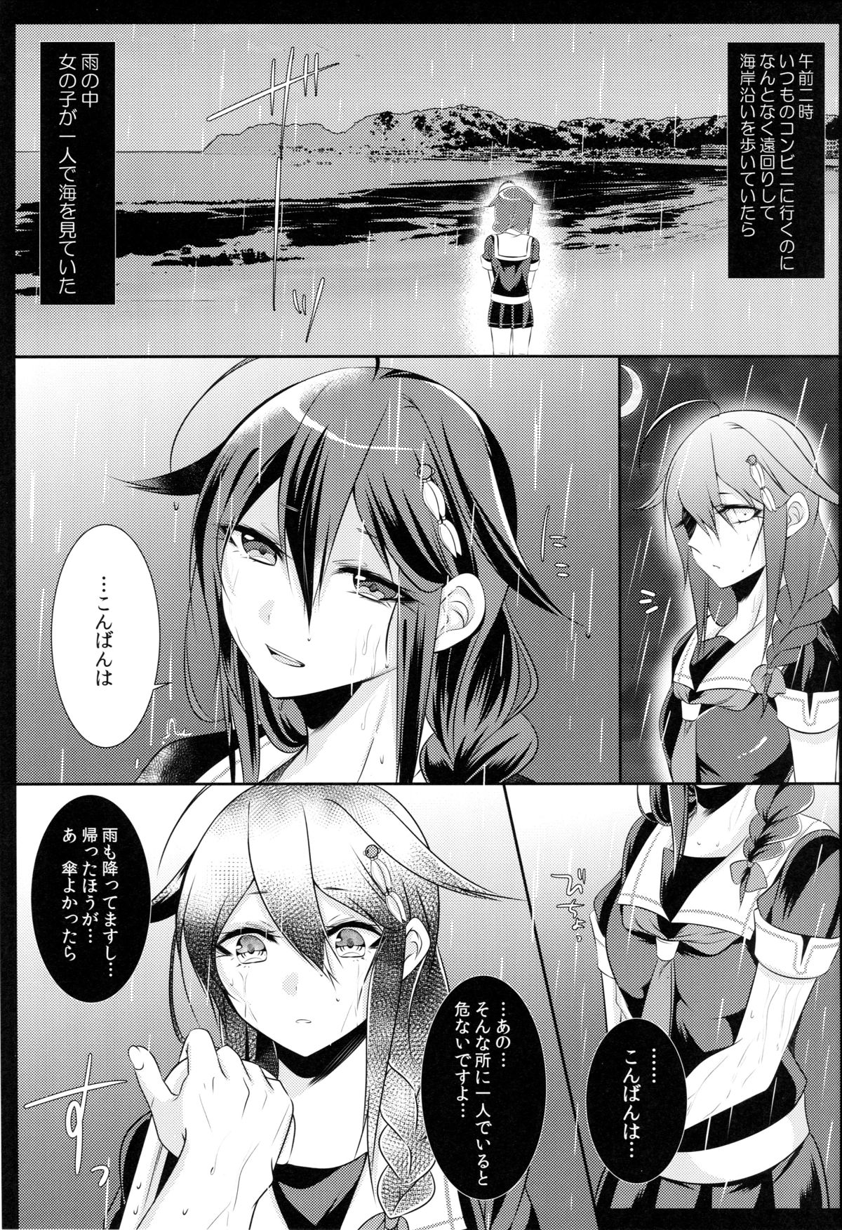 (C89) [膣からレバー (しせい)] オナバレ時雨ちゃん (艦隊これくしょん -艦これ-)