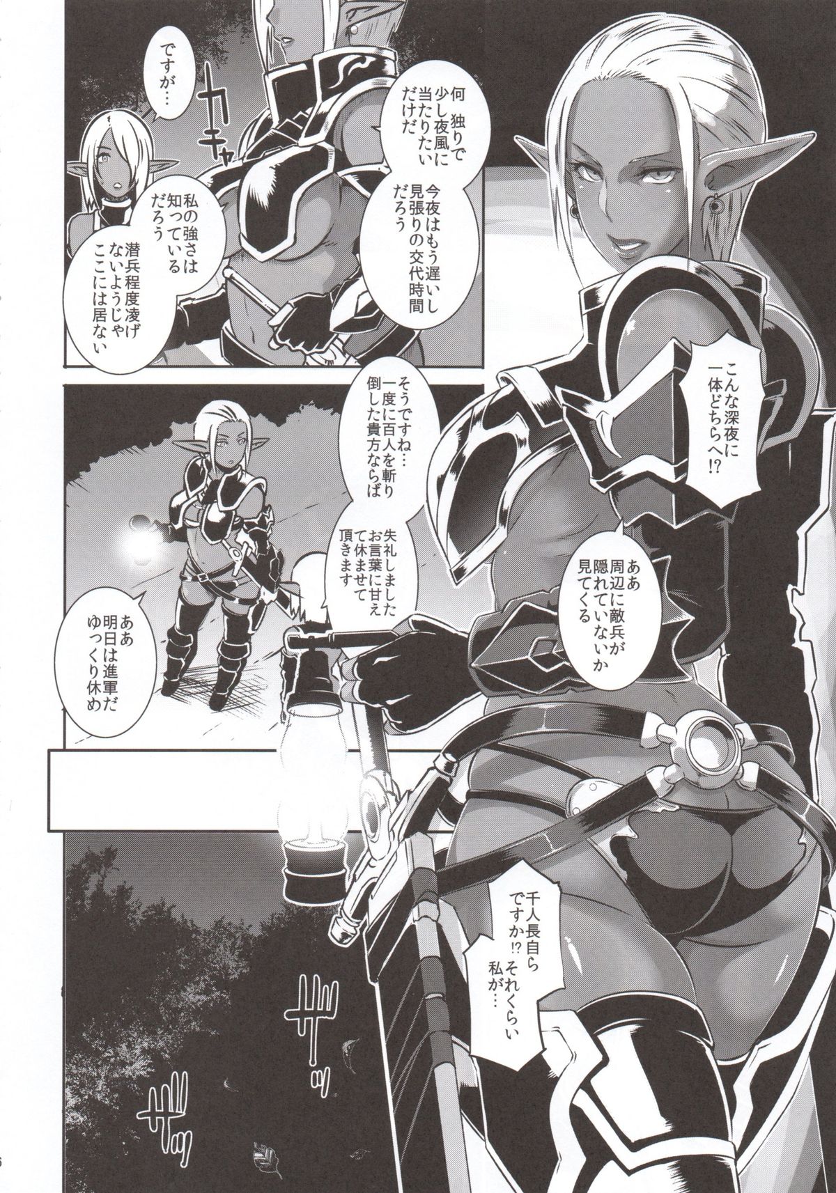 (C89) [EROQUIS! (ブッチャーU)] DARK ELF vs ALIEN