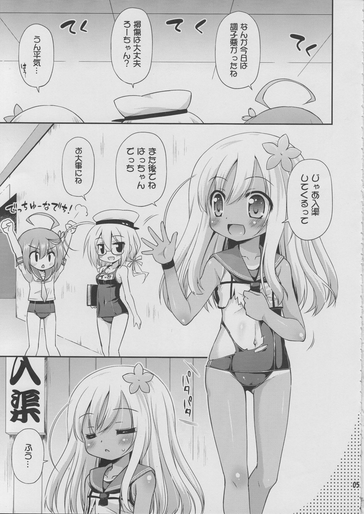 (C88) [最果て空間 (緋乃ひの)] それ本当は整備じゃないですよね？ (艦隊これくしょん -艦これ-)