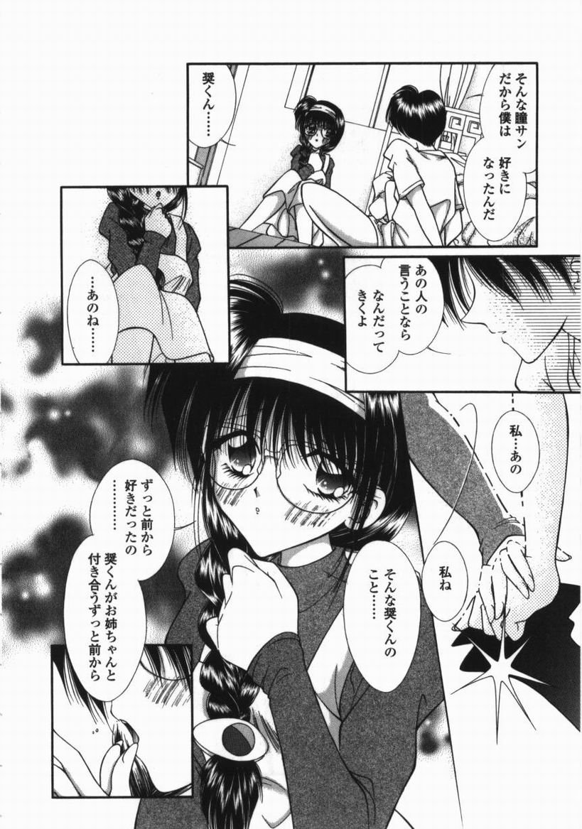 [森林たまご] とろける舌づかい