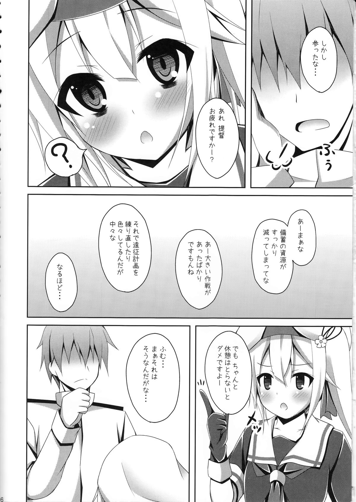 (サンクリ65) [Imitation Moon (成海優)] 春雨のHはえっちのH (艦隊これくしょん -艦これ-)