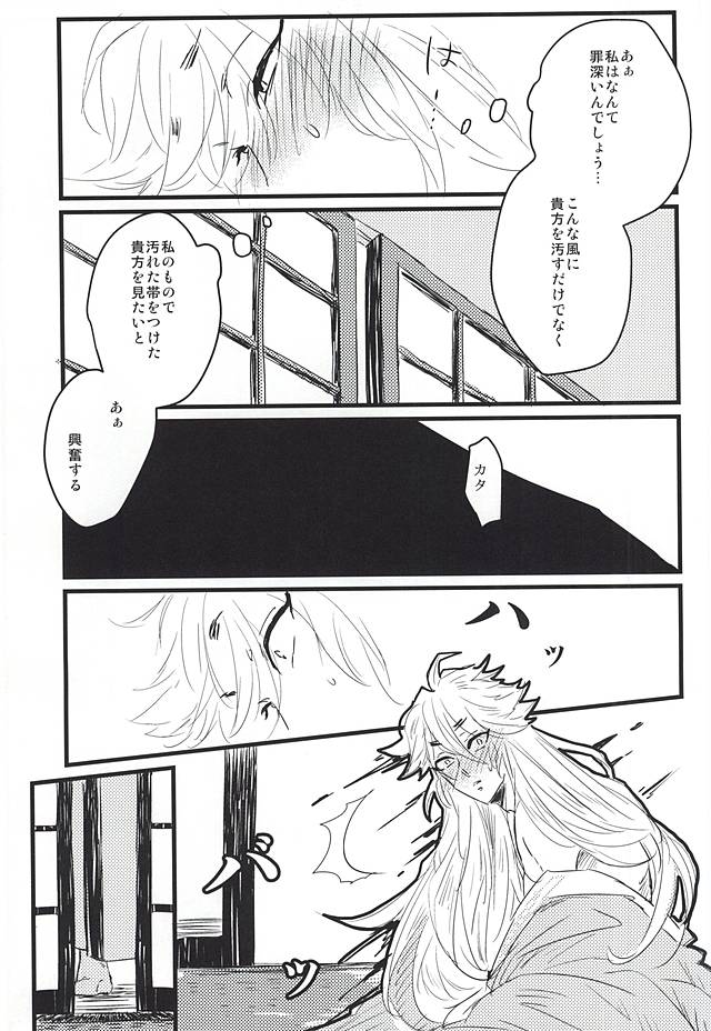 (SUPER24) [師走屋 (師走屋ピン之助)] ふるふるゆ (刀剣乱舞)