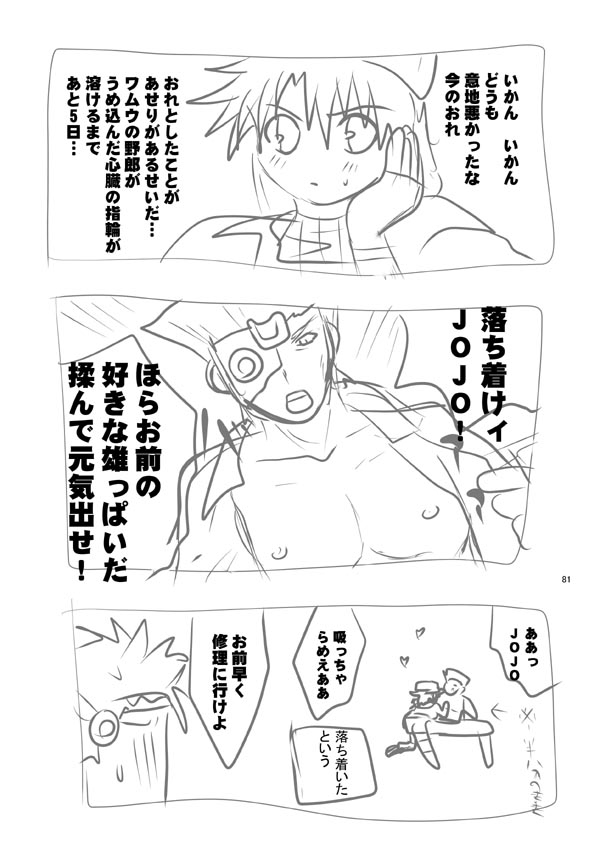 女体化ジョジョの奇妙な冒険