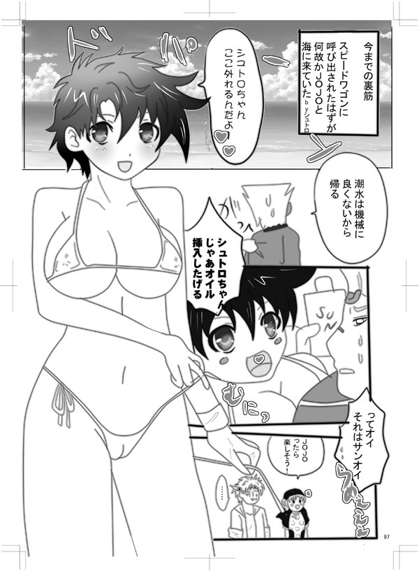 女体化ジョジョの奇妙な冒険