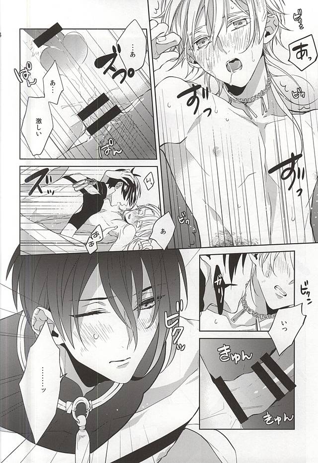 (SUPER関西21) [Ciao! (かなん)] 垂涎の的 (刀剣乱舞)