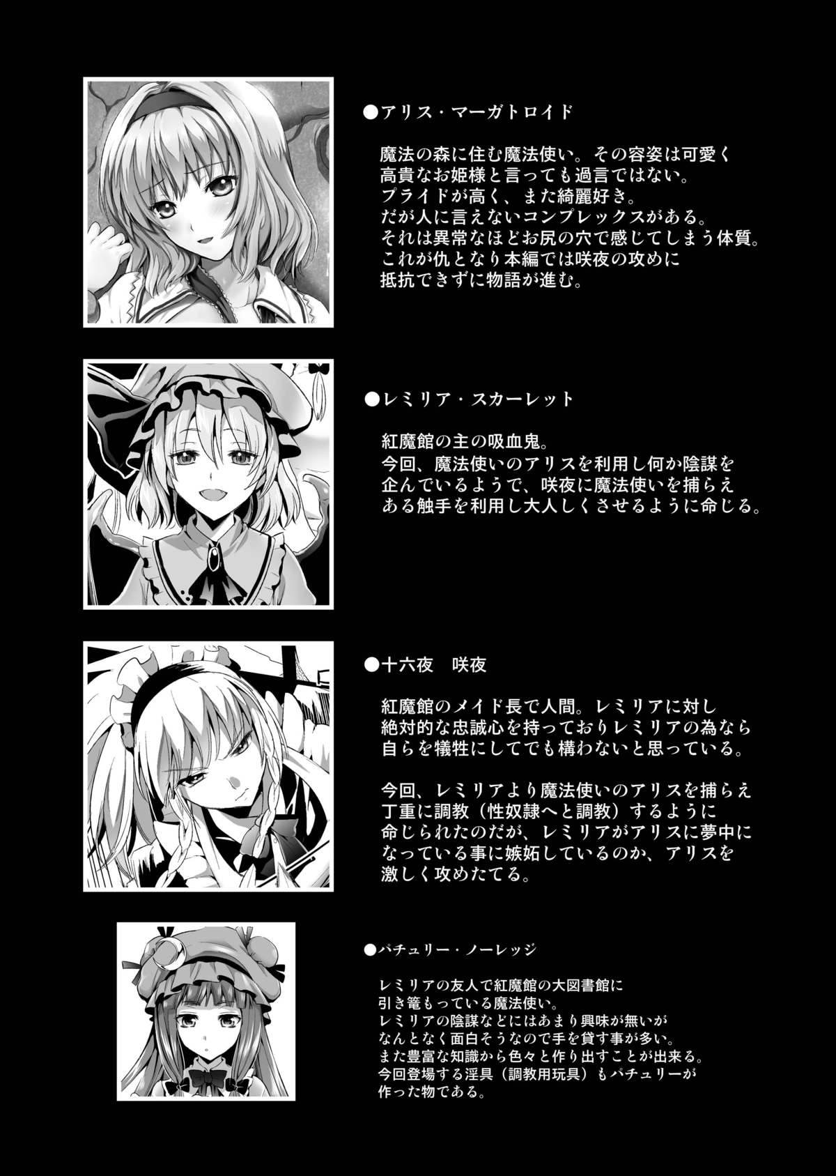 [ユリルラリカ (小島紗, Lazu)] 捕らわれアリス 糞肉便器(前編) (東方Project) [DL版]