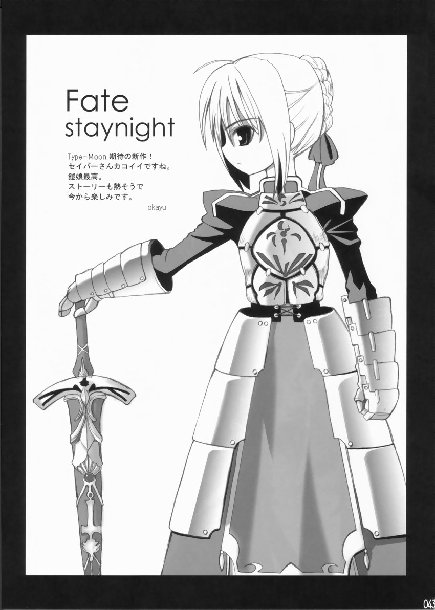 (C65) [しもやけ堂 (よろず)] ゆめねこ (月姫、Fate/stay night)