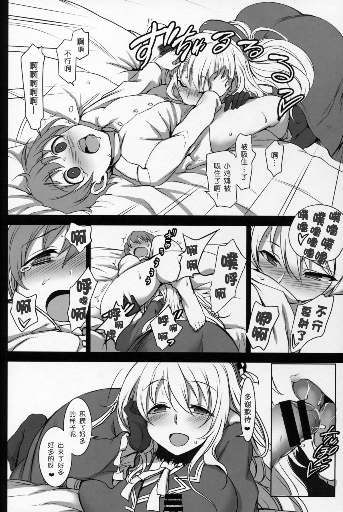 (C89) [50on! (愛上陸)] 僕の愛した艦娘2 (艦隊これくしょん -艦これ-) [中国翻訳]