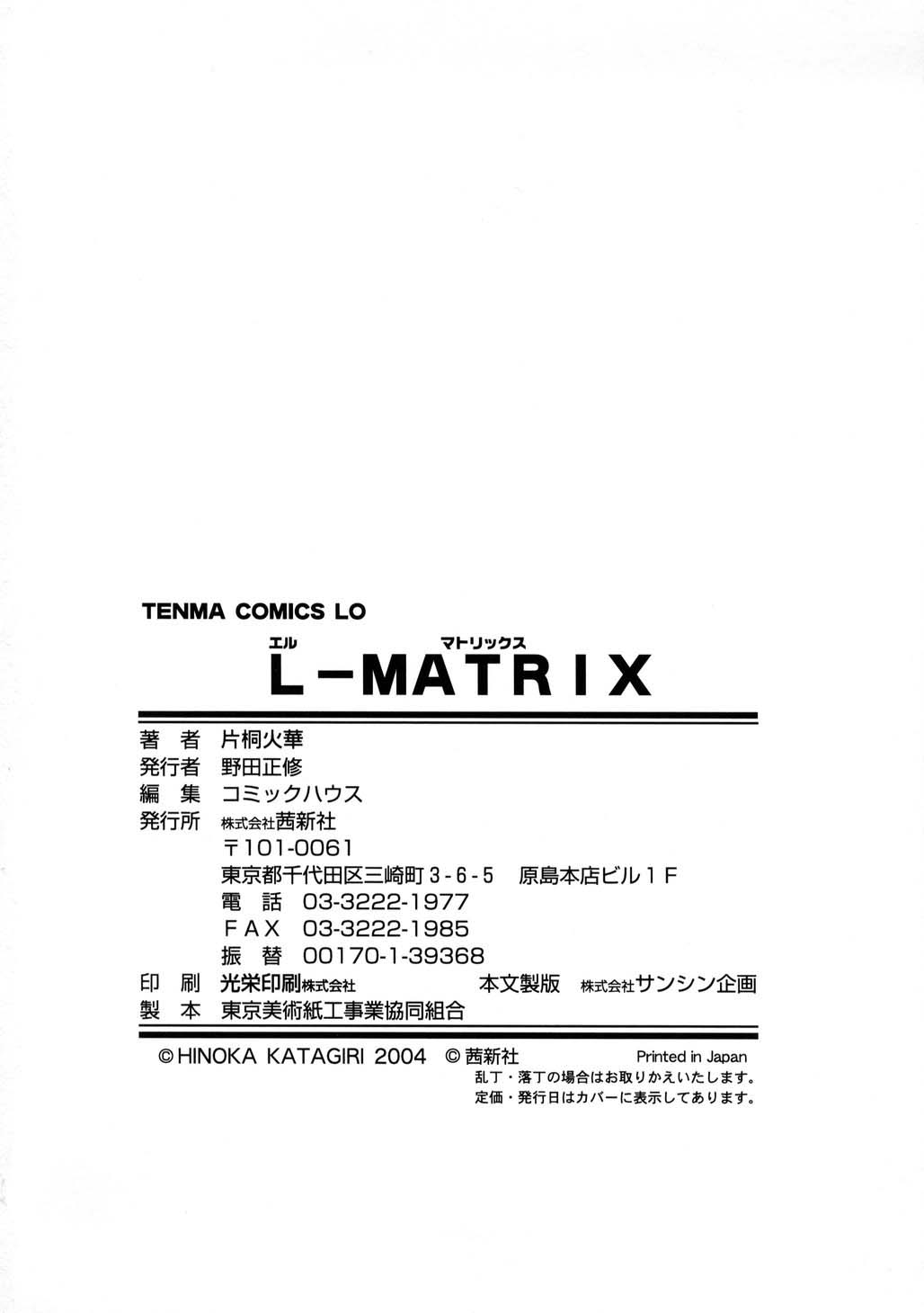 [片桐火華] L-MATRIX