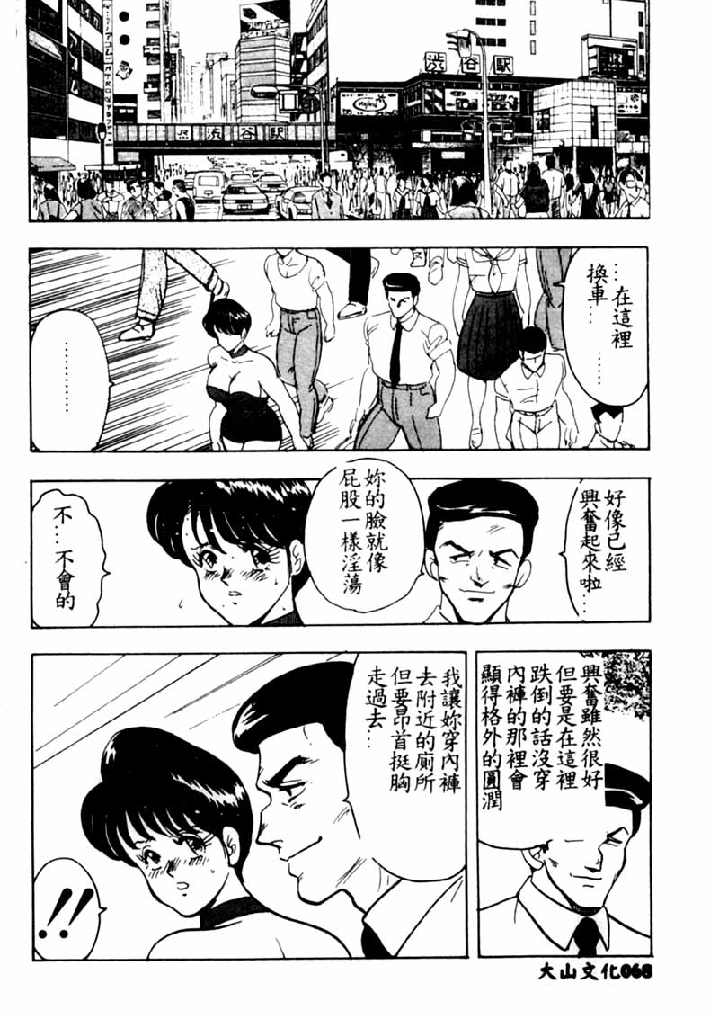 [まいなぁぼぉい] 景子先生の身体検査 [中国翻訳]