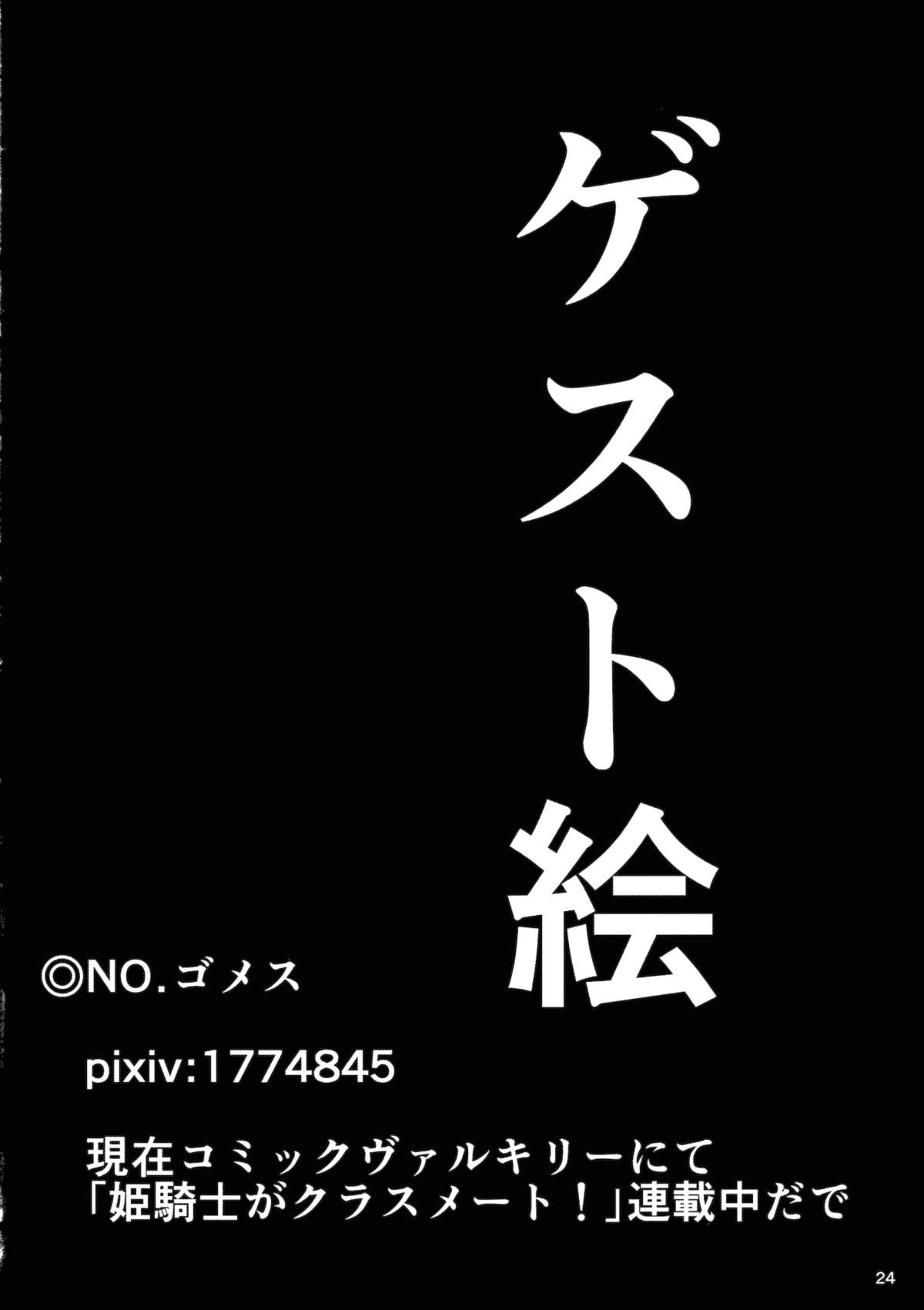 (秋季例大祭2) [辻斬りクロスチョップ (半澤821)] 秘ブツ開帳命蓮寺 巨星☆堕つ (東方Project)