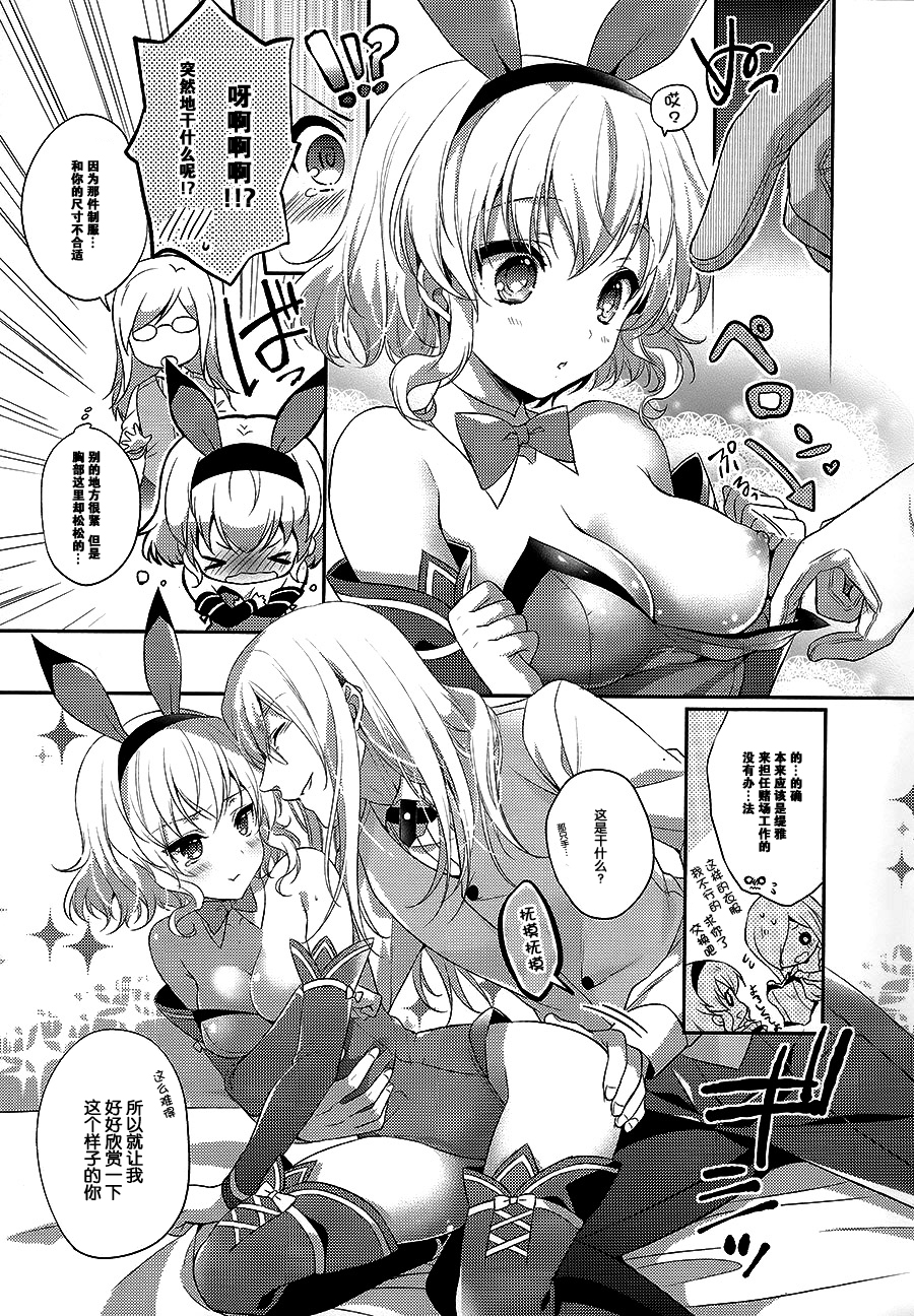 (C89) [新鮮極楽 (珠羅玉魔魅)] わたしのかわいいウサギさん (テイルズ オブ ジ アビス) [中国翻訳]