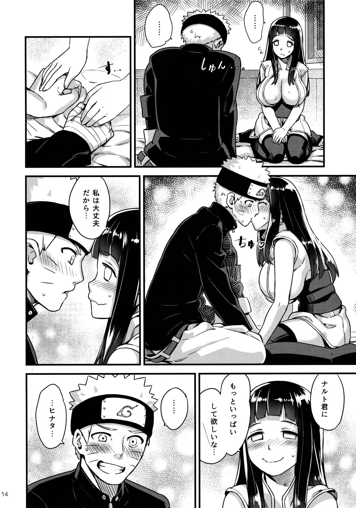 (C89) [774ハウス (774)] あったかうずまき 2 (NARUTO -ナルト-)