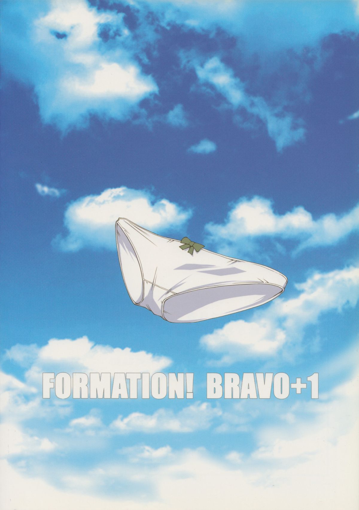 (C76) [Zi、66の丘 (睦月ぎんじ、66-夢王)] FORMATION! BRAVO+1 (ストライクウィッチーズ) [ページ欠落]