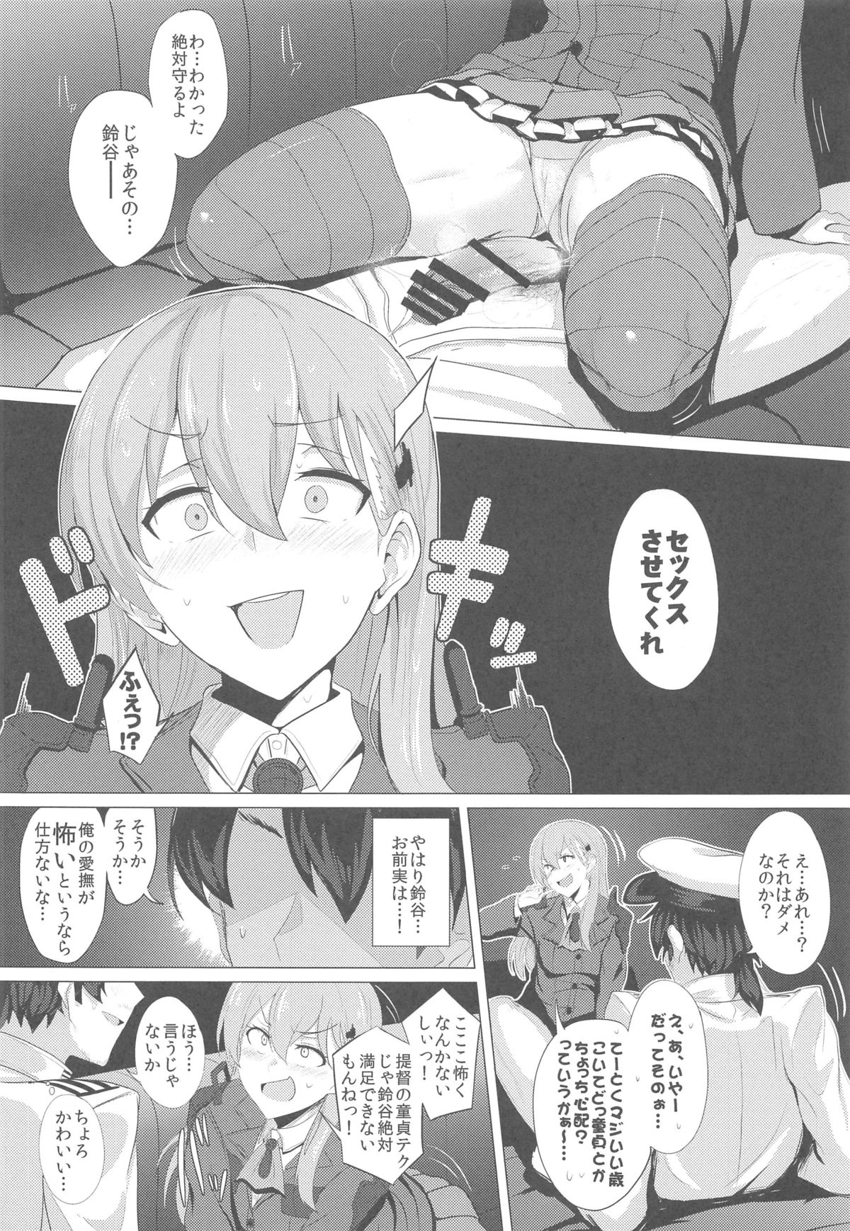 (C89) [自宅vacation (うるりひ)] ふぇちこれ VOL.02 (艦隊これくしょん -艦これ-)