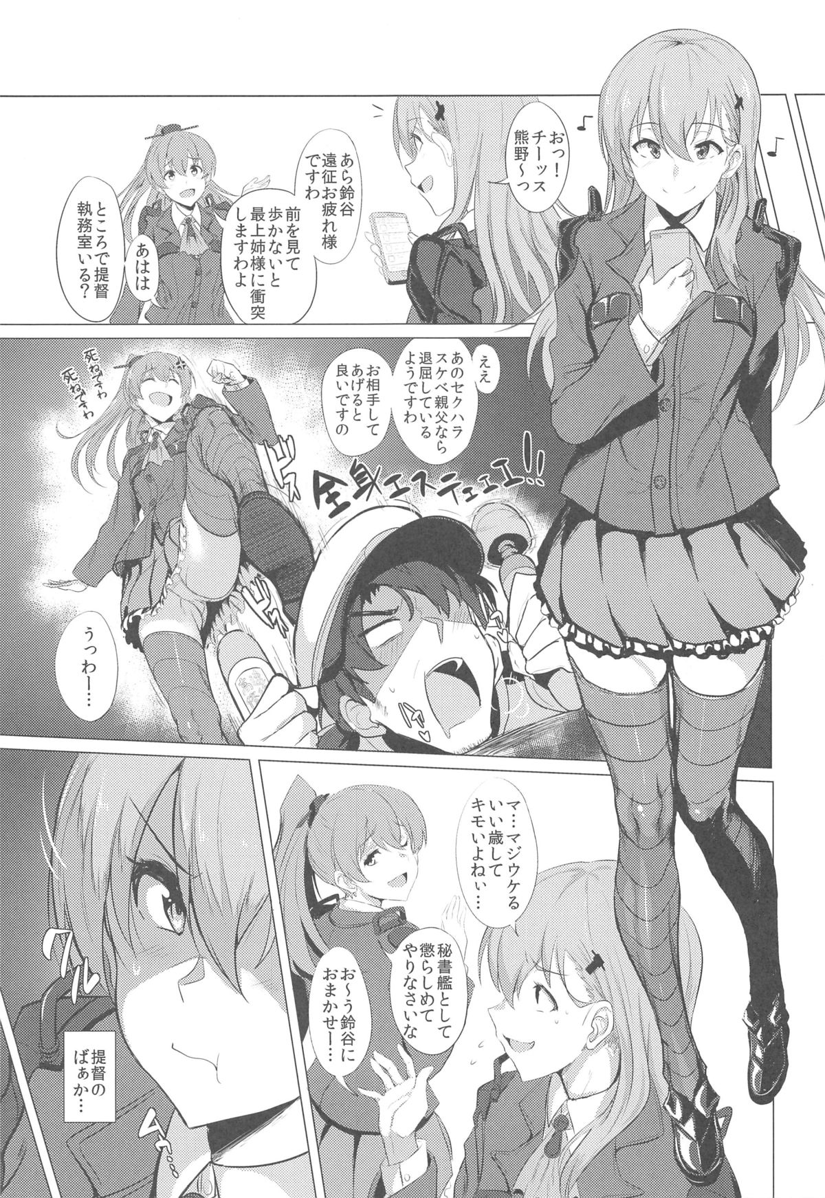 (C89) [自宅vacation (うるりひ)] ふぇちこれ VOL.02 (艦隊これくしょん -艦これ-)