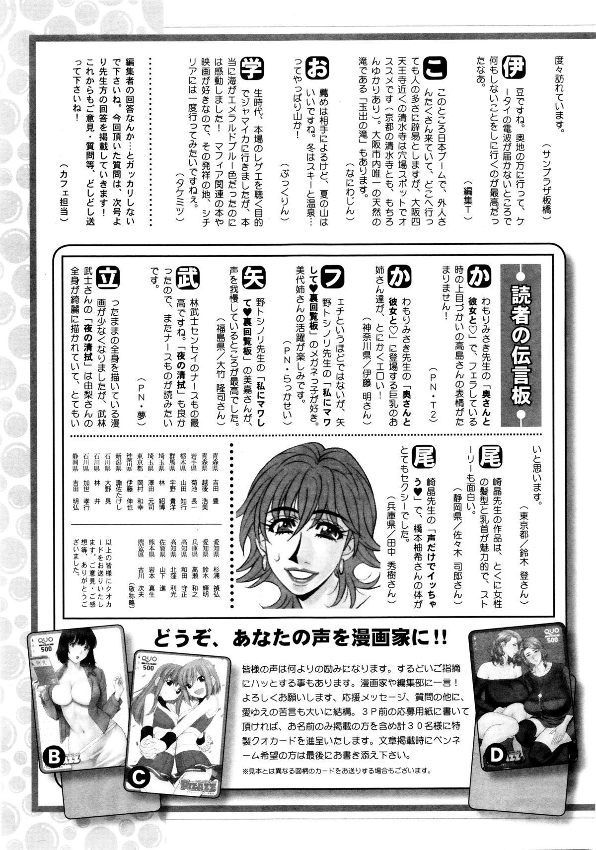 アクションピザッツDX 2016年1月号